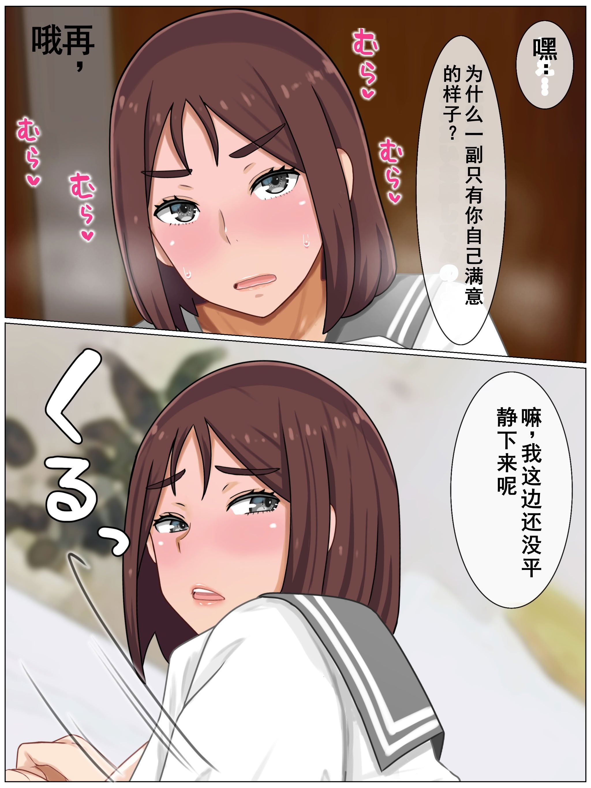 [西門家]言いなり巨乳母～最近、僕の母さんは学校イチの不良と仲がイイ [老夫个人机翻润色]