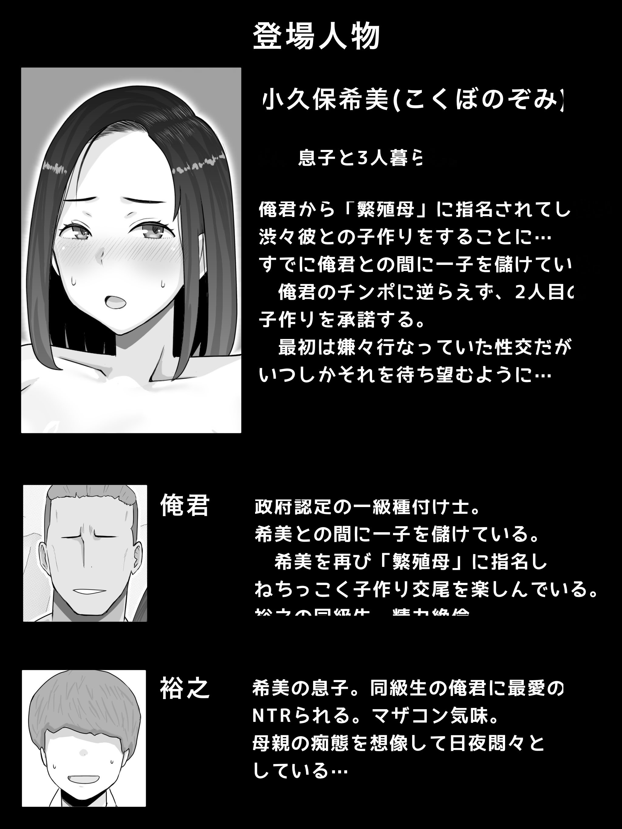 [西門家] 繁殖母おかわり 息子の同級生と2人目の子作りはじめました [老夫个人机翻润色]