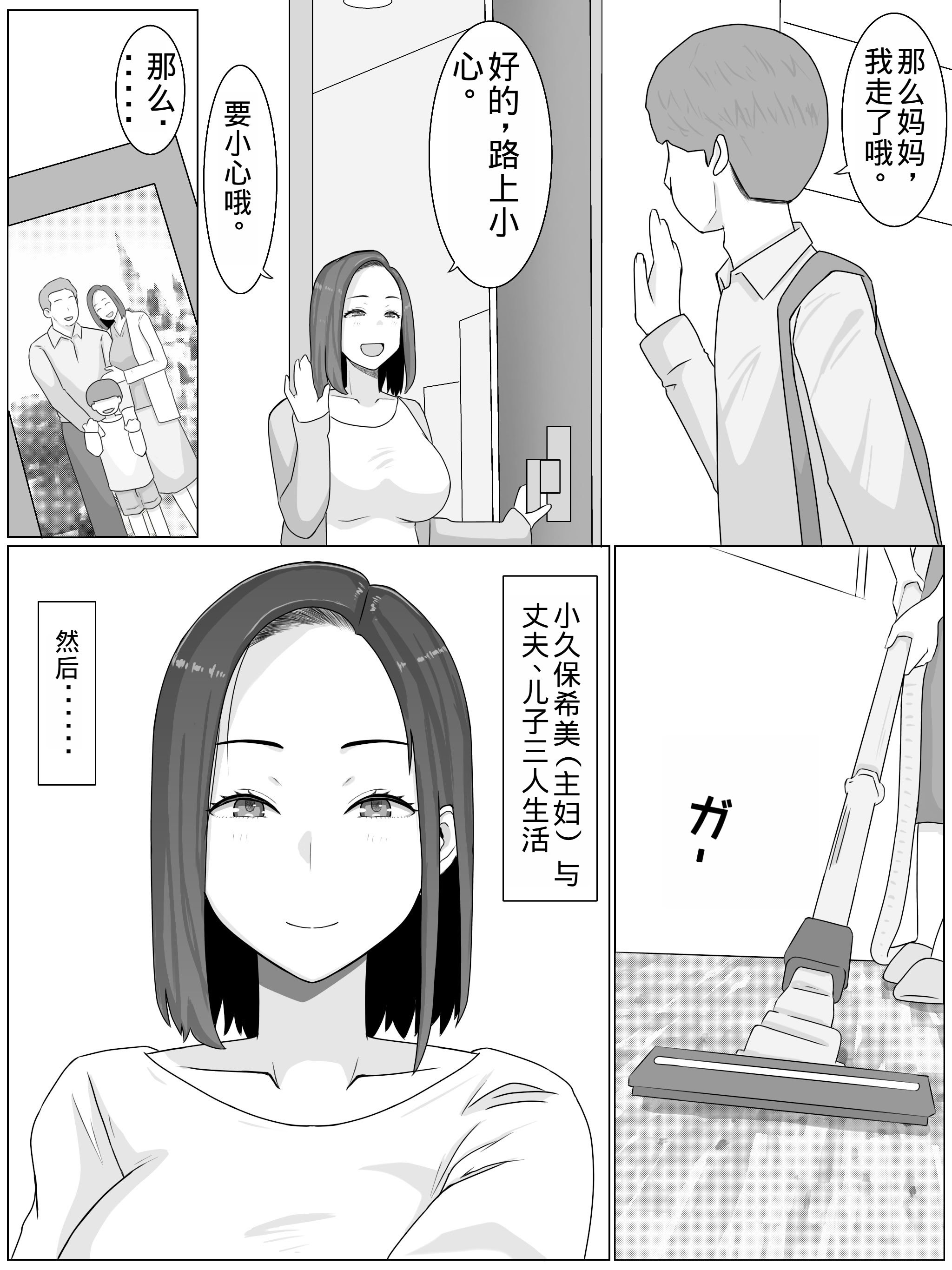 [西門家] 繁殖母おかわり 息子の同級生と2人目の子作りはじめました [老夫个人机翻润色]