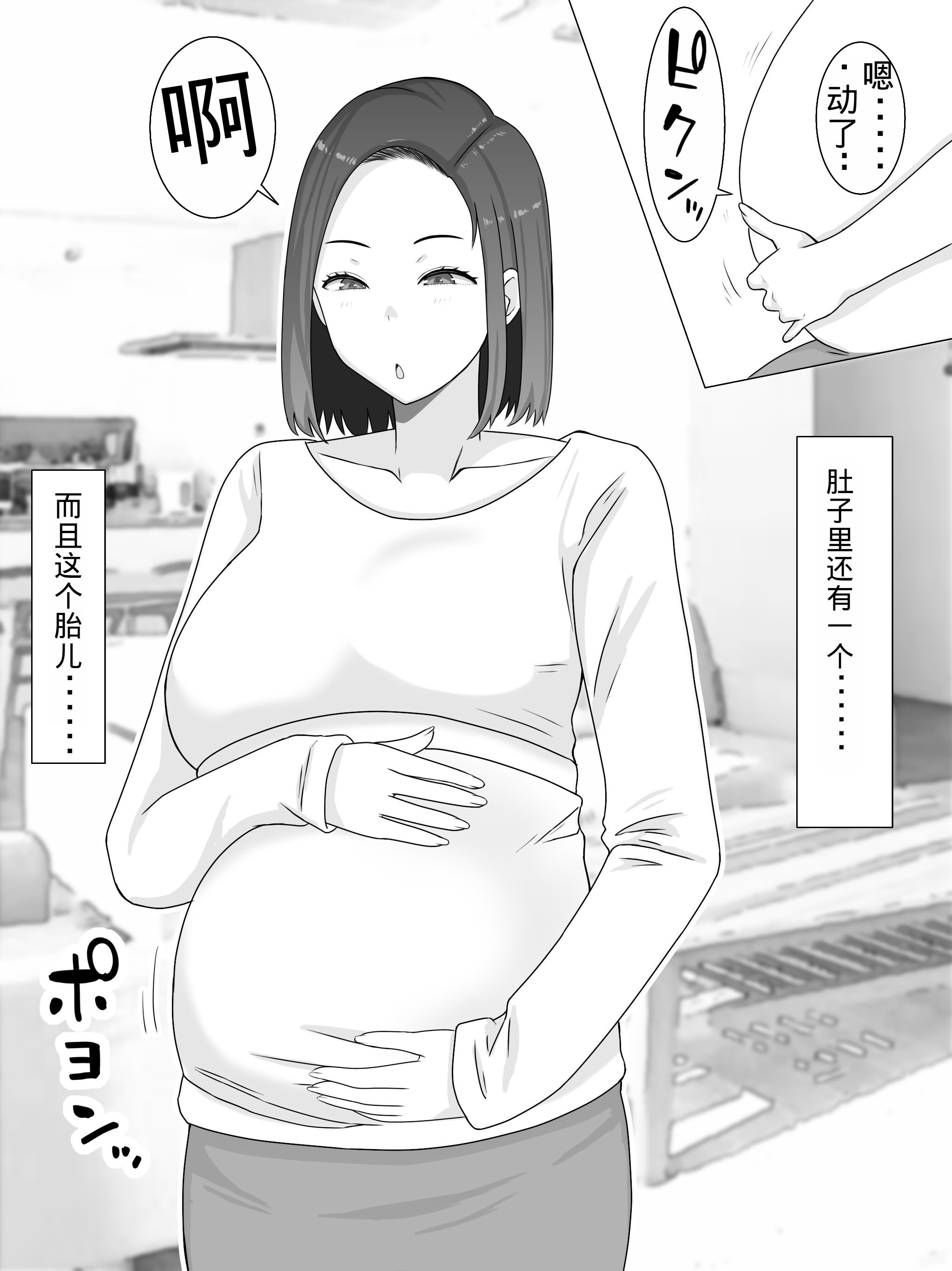 [西門家] 繁殖母おかわり 息子の同級生と2人目の子作りはじめました [老夫个人机翻润色]
