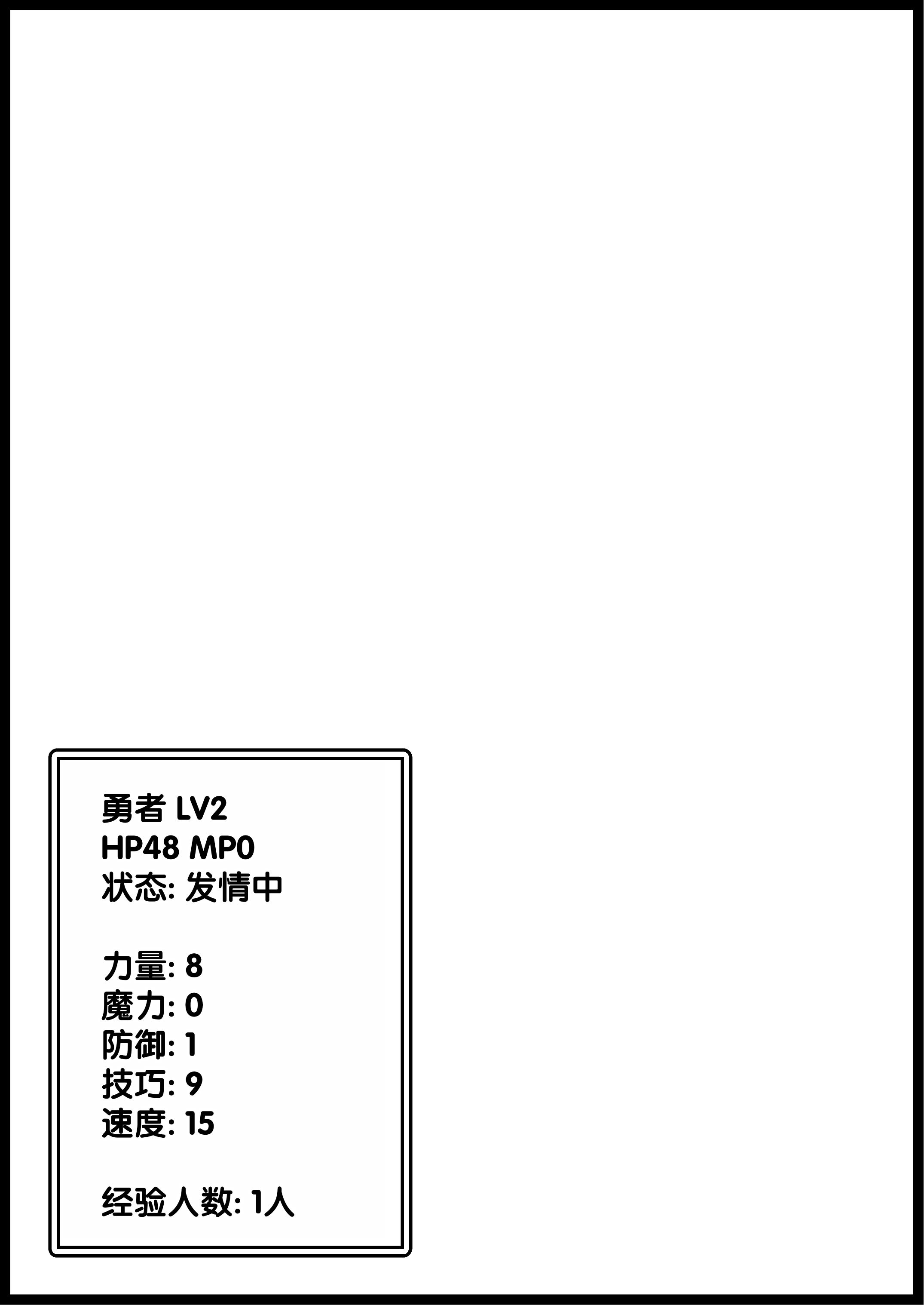 [サキュバスの卵 (アネスキー)] 勇者に寛容すぎるファンタジー世界総集編 [甜族星人赞助汉化]