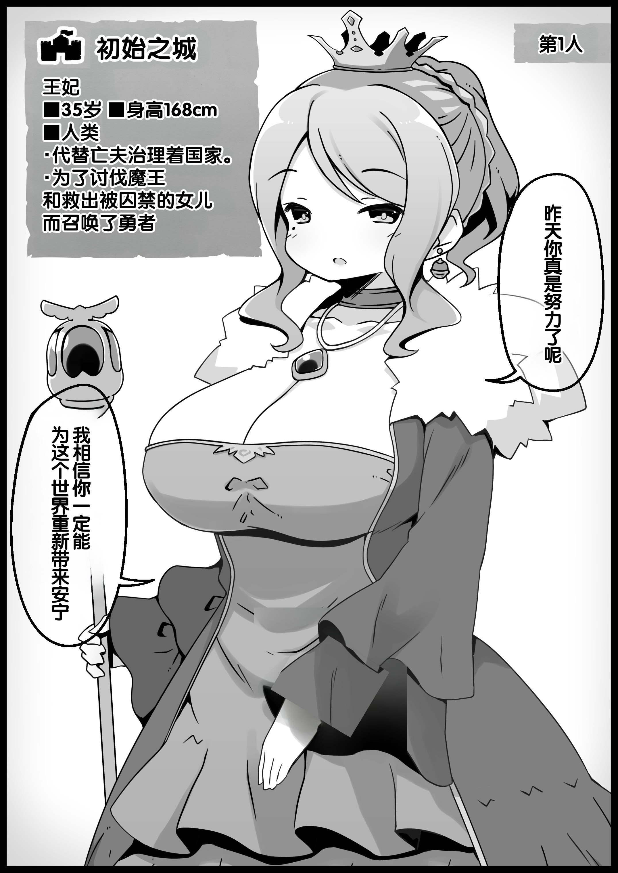 [サキュバスの卵 (アネスキー)] 勇者に寛容すぎるファンタジー世界総集編 [甜族星人赞助汉化]