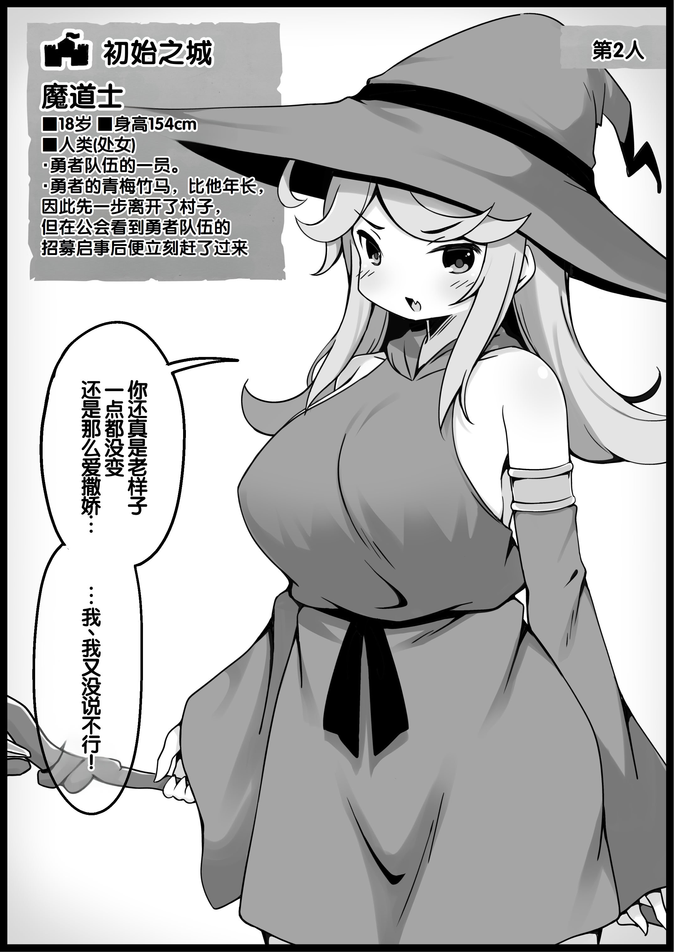 [サキュバスの卵 (アネスキー)] 勇者に寛容すぎるファンタジー世界総集編 [甜族星人赞助汉化]