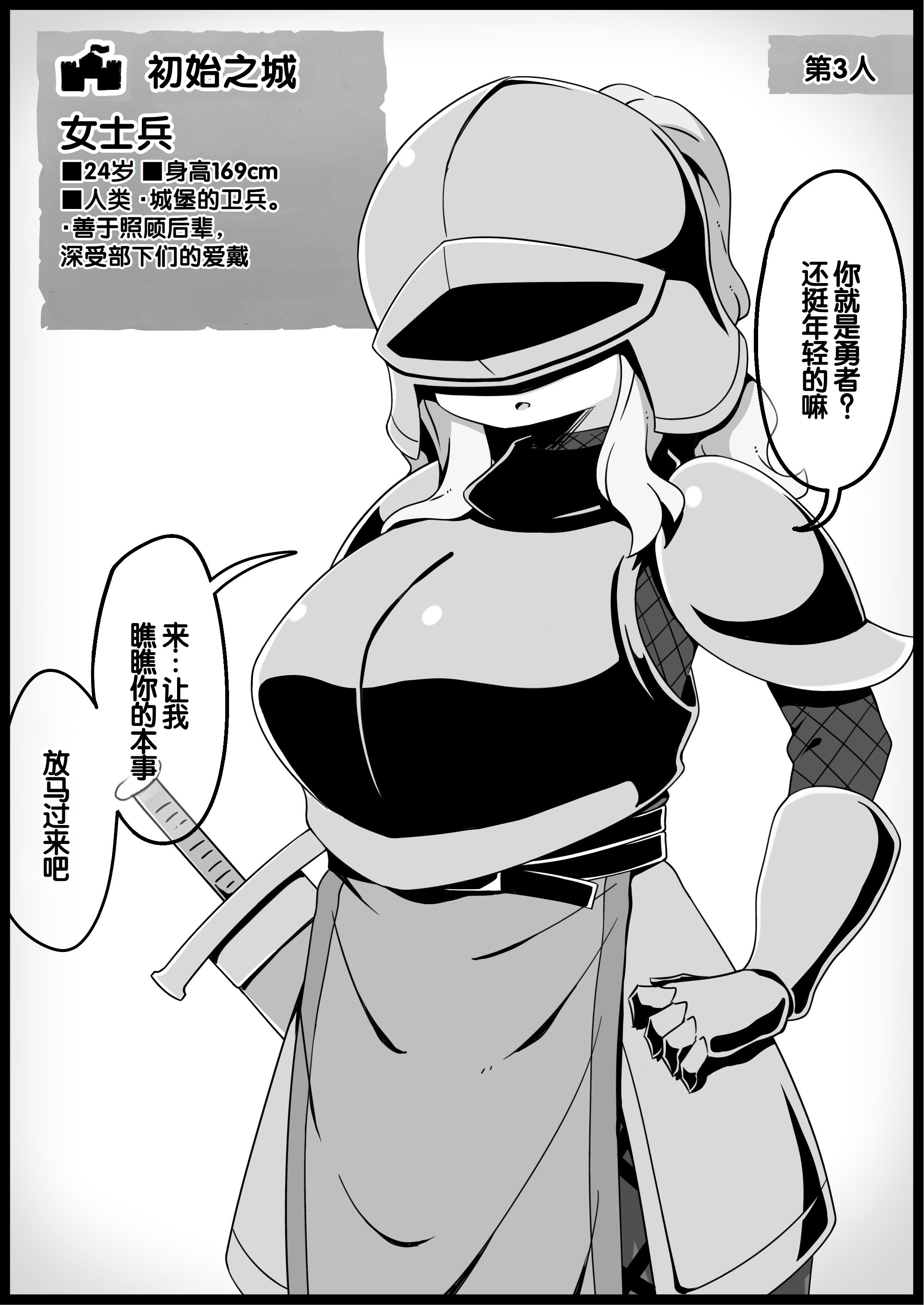 [サキュバスの卵 (アネスキー)] 勇者に寛容すぎるファンタジー世界総集編 [甜族星人赞助汉化]