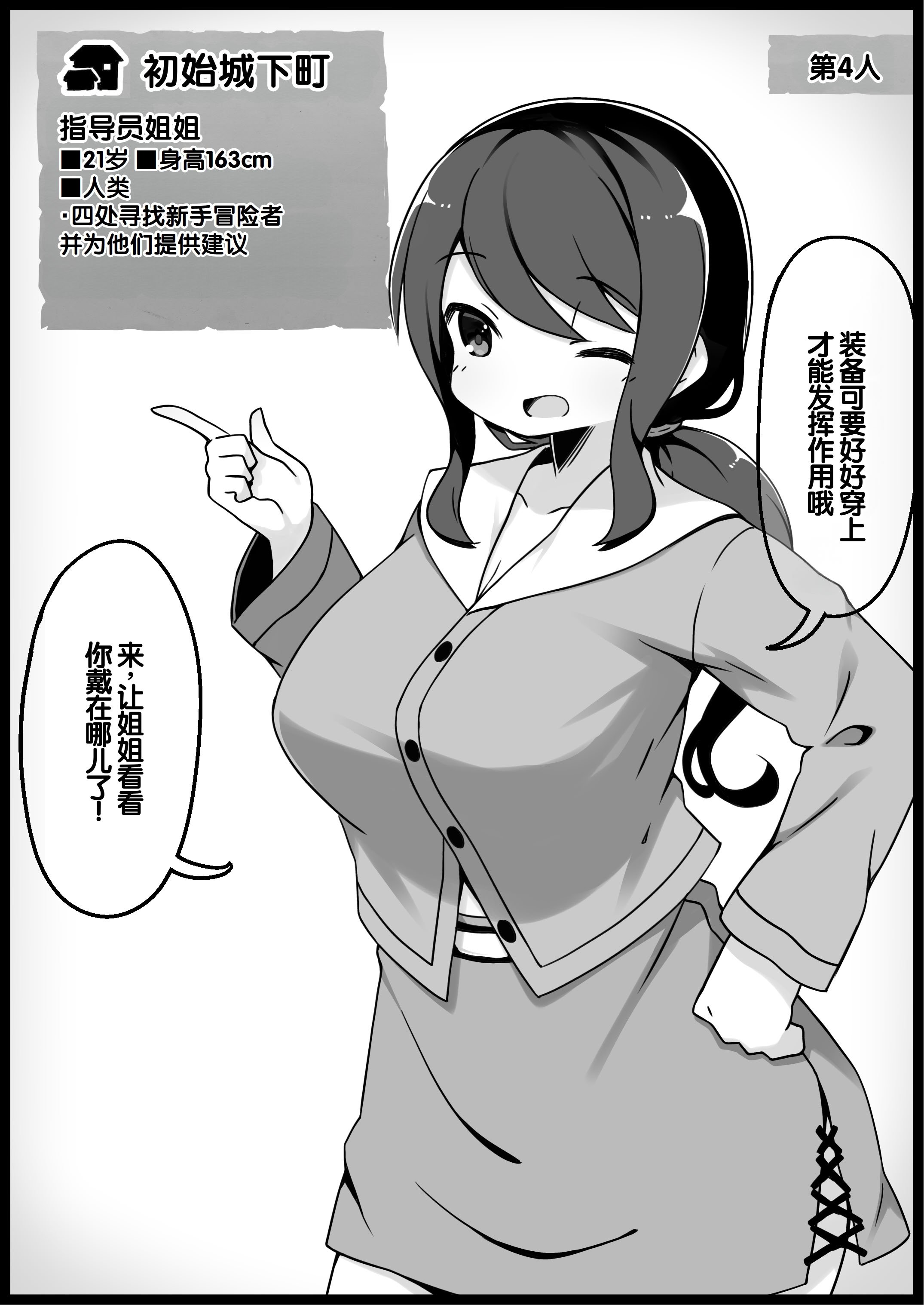 [サキュバスの卵 (アネスキー)] 勇者に寛容すぎるファンタジー世界総集編 [甜族星人赞助汉化]