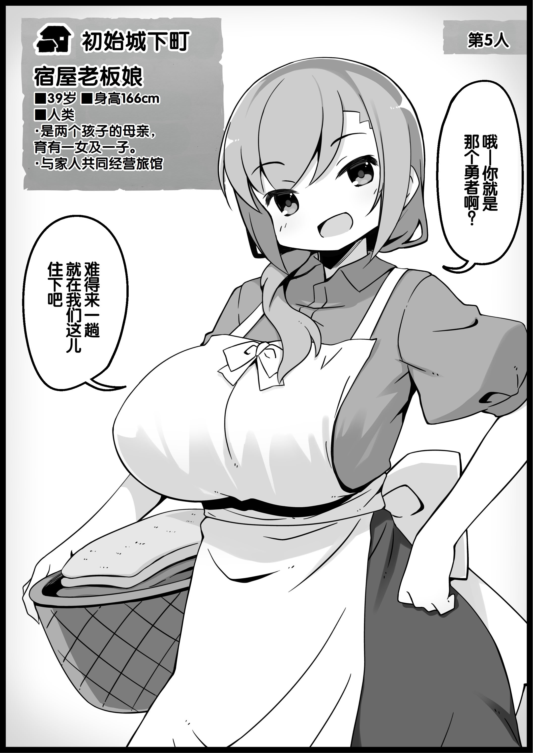[サキュバスの卵 (アネスキー)] 勇者に寛容すぎるファンタジー世界総集編 [甜族星人赞助汉化]