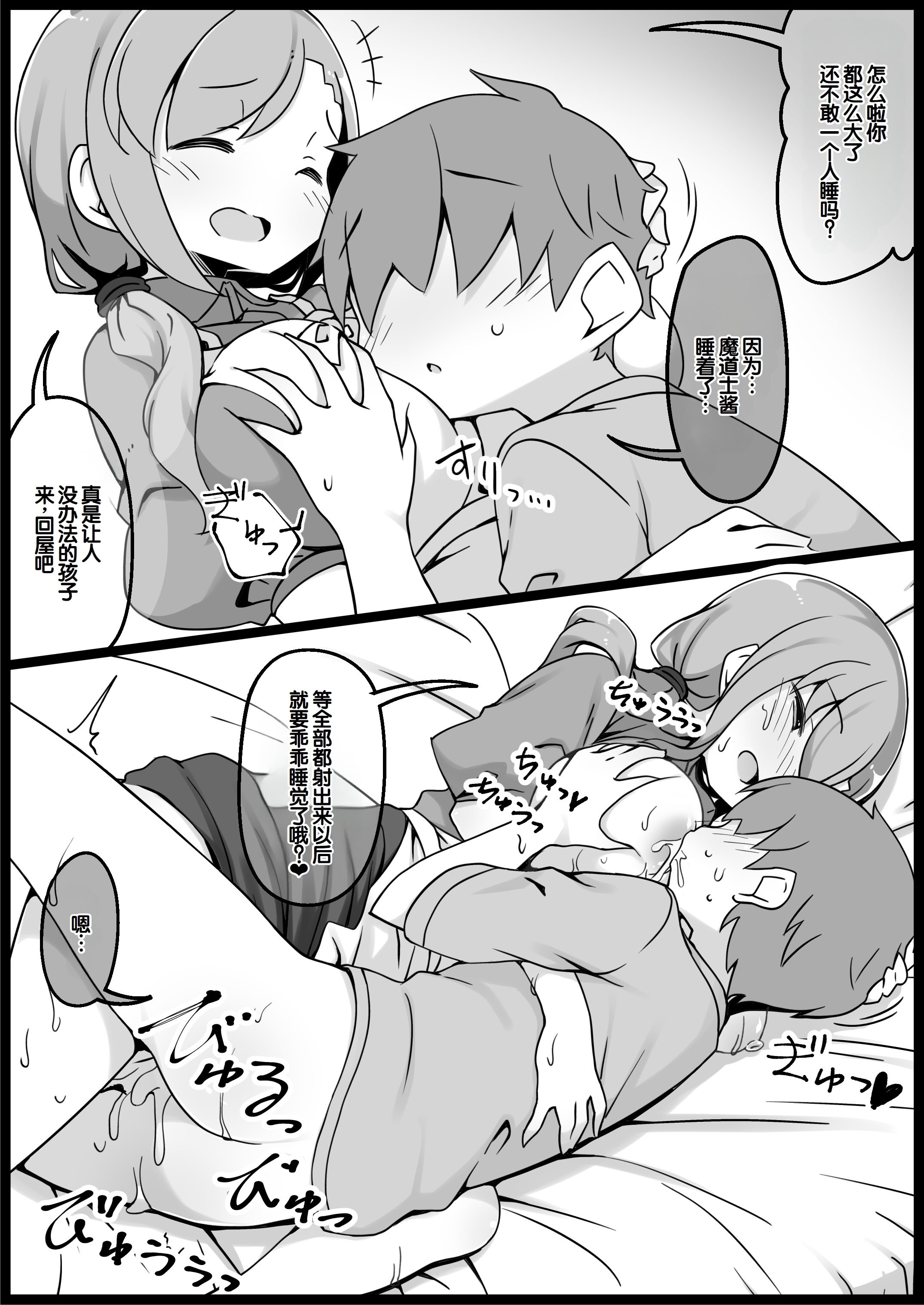[サキュバスの卵 (アネスキー)] 勇者に寛容すぎるファンタジー世界総集編 [甜族星人赞助汉化]