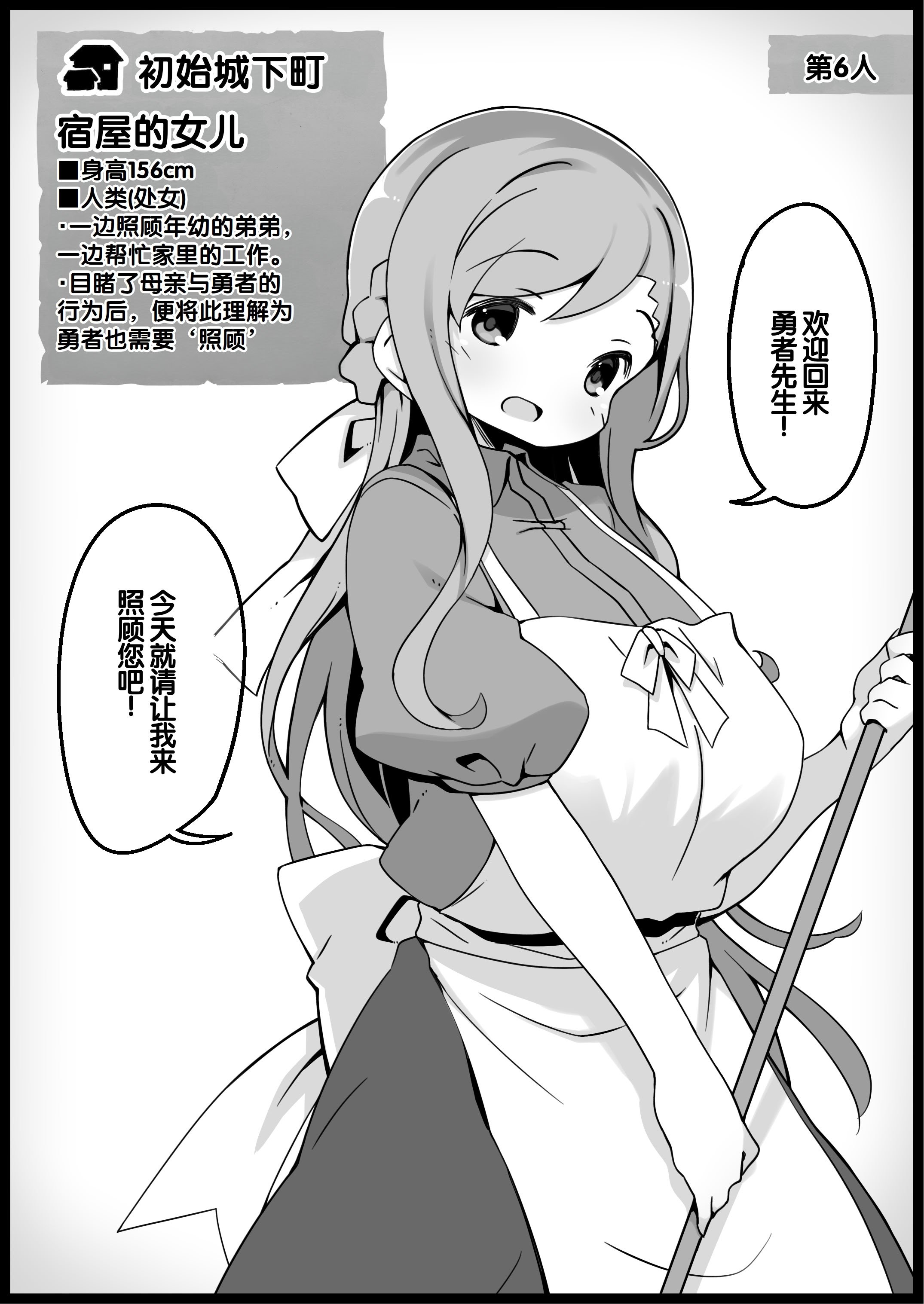 [サキュバスの卵 (アネスキー)] 勇者に寛容すぎるファンタジー世界総集編 [甜族星人赞助汉化]