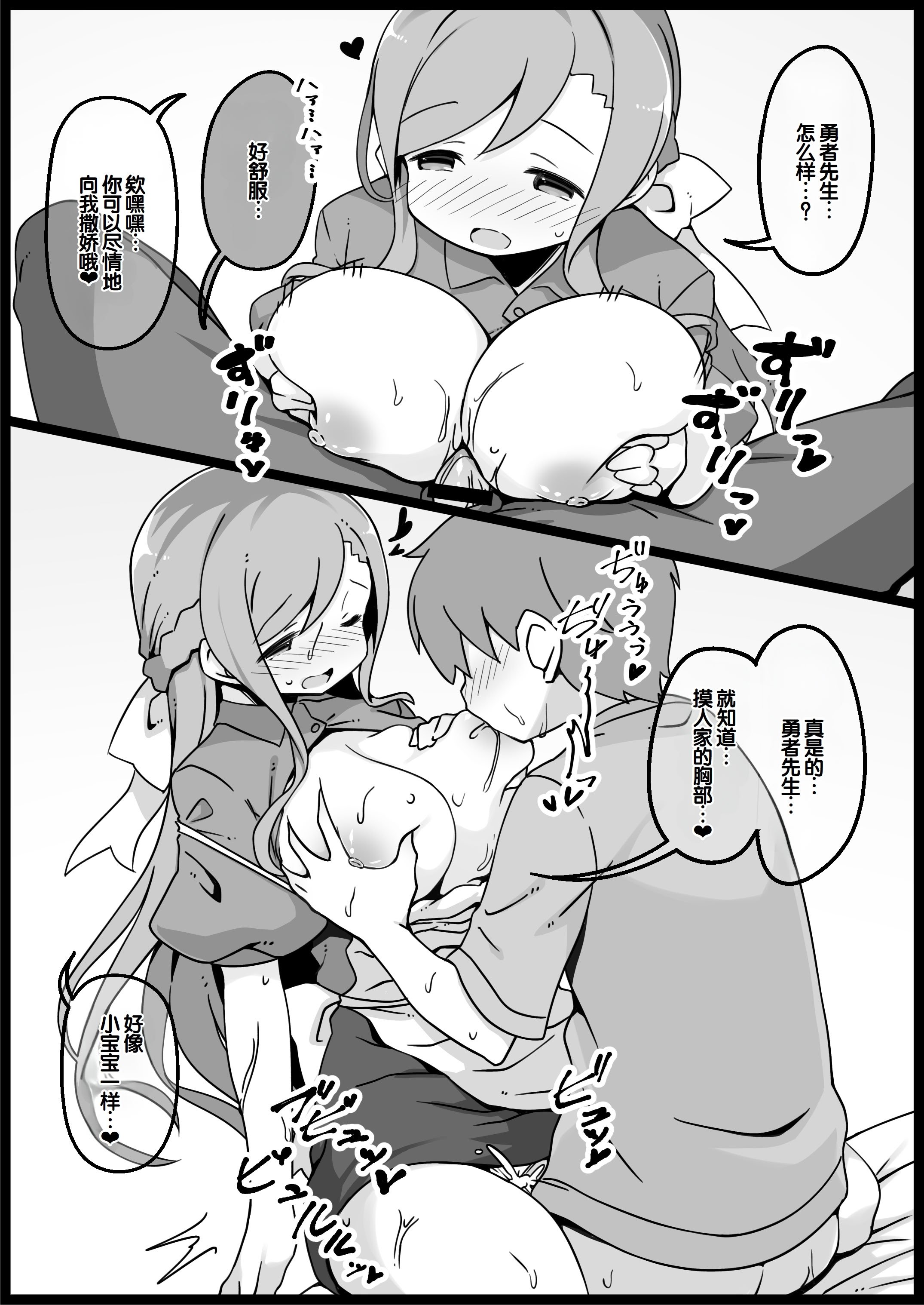 [サキュバスの卵 (アネスキー)] 勇者に寛容すぎるファンタジー世界総集編 [甜族星人赞助汉化]