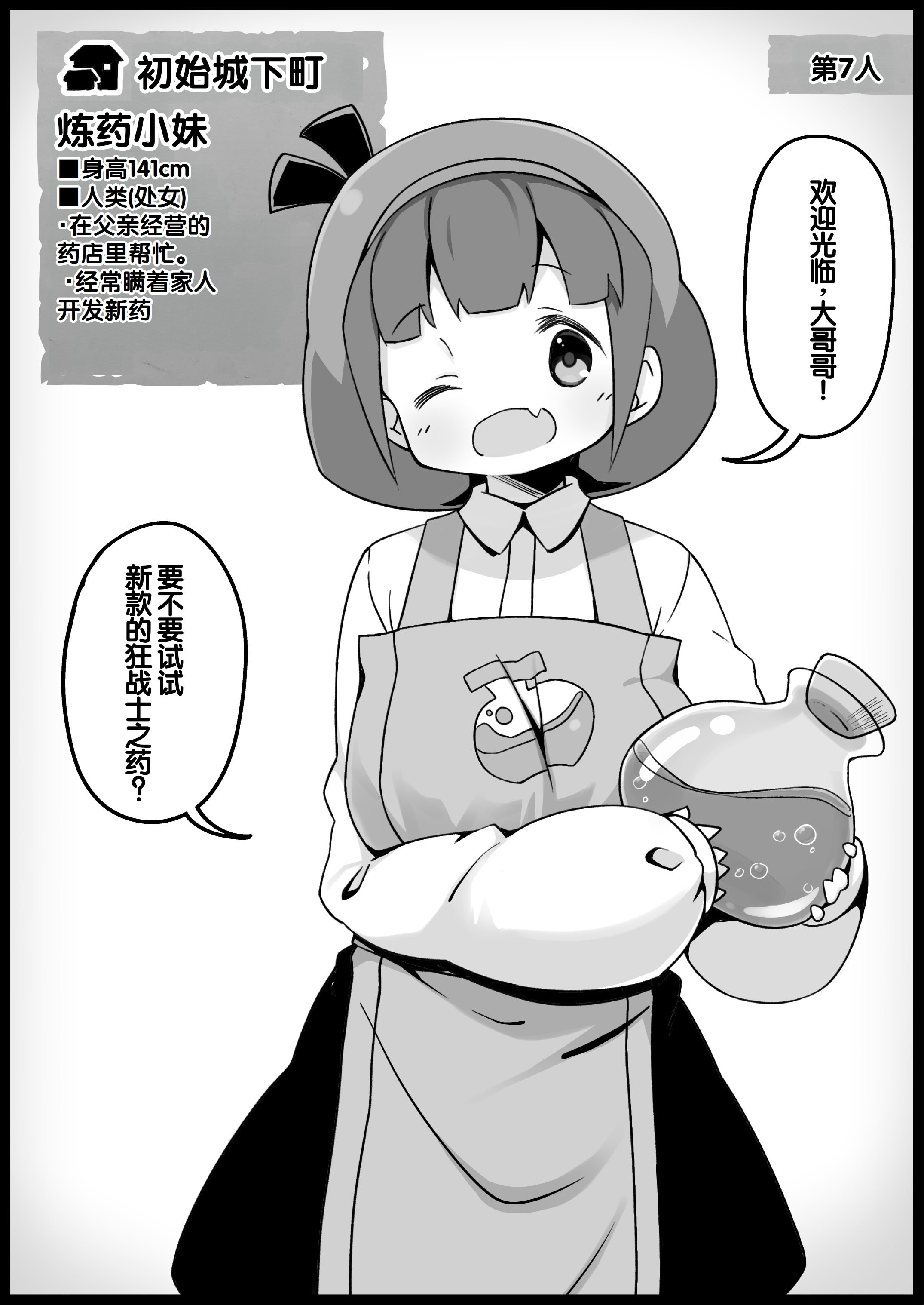 [サキュバスの卵 (アネスキー)] 勇者に寛容すぎるファンタジー世界総集編 [甜族星人赞助汉化]