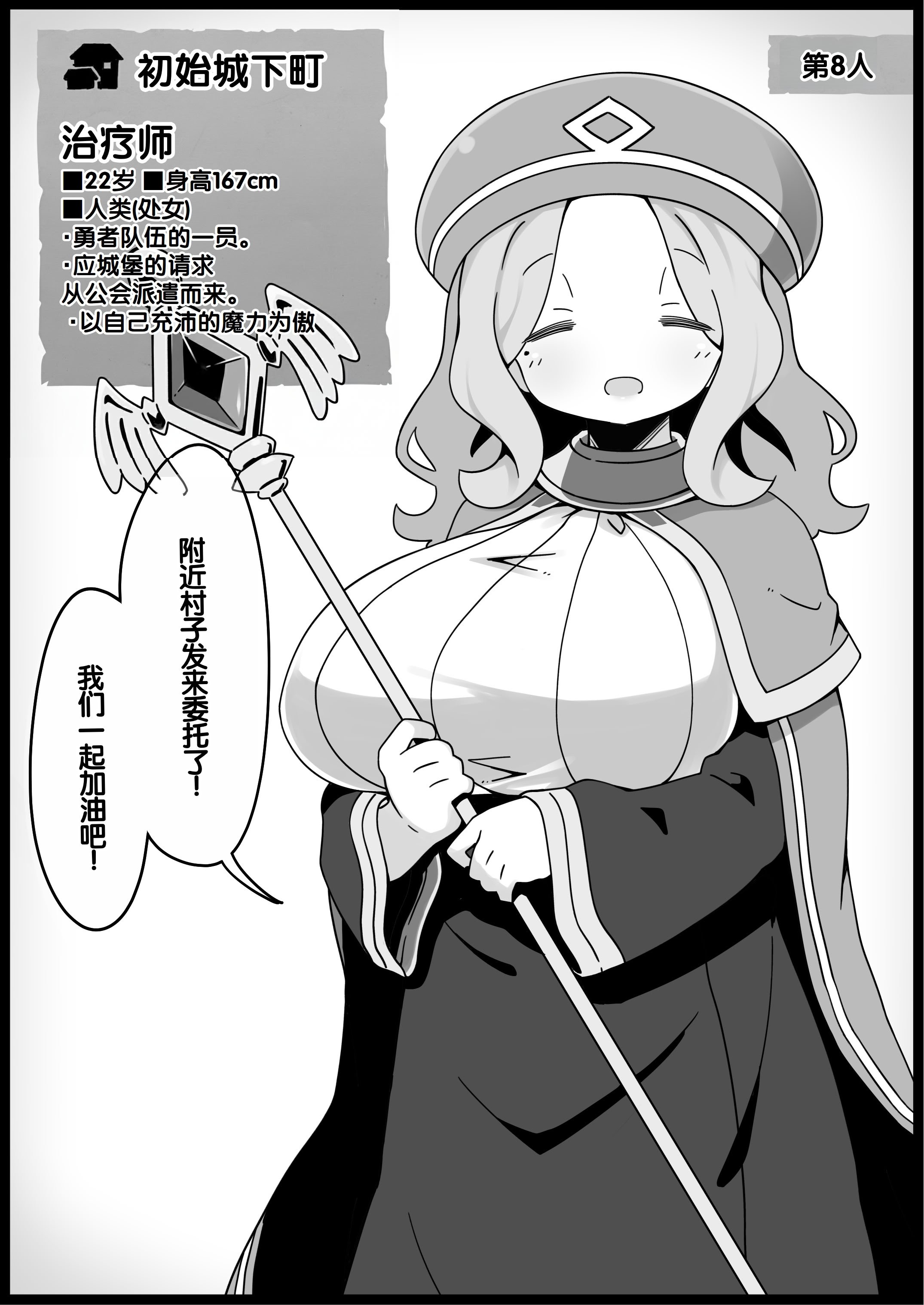 [サキュバスの卵 (アネスキー)] 勇者に寛容すぎるファンタジー世界総集編 [甜族星人赞助汉化]