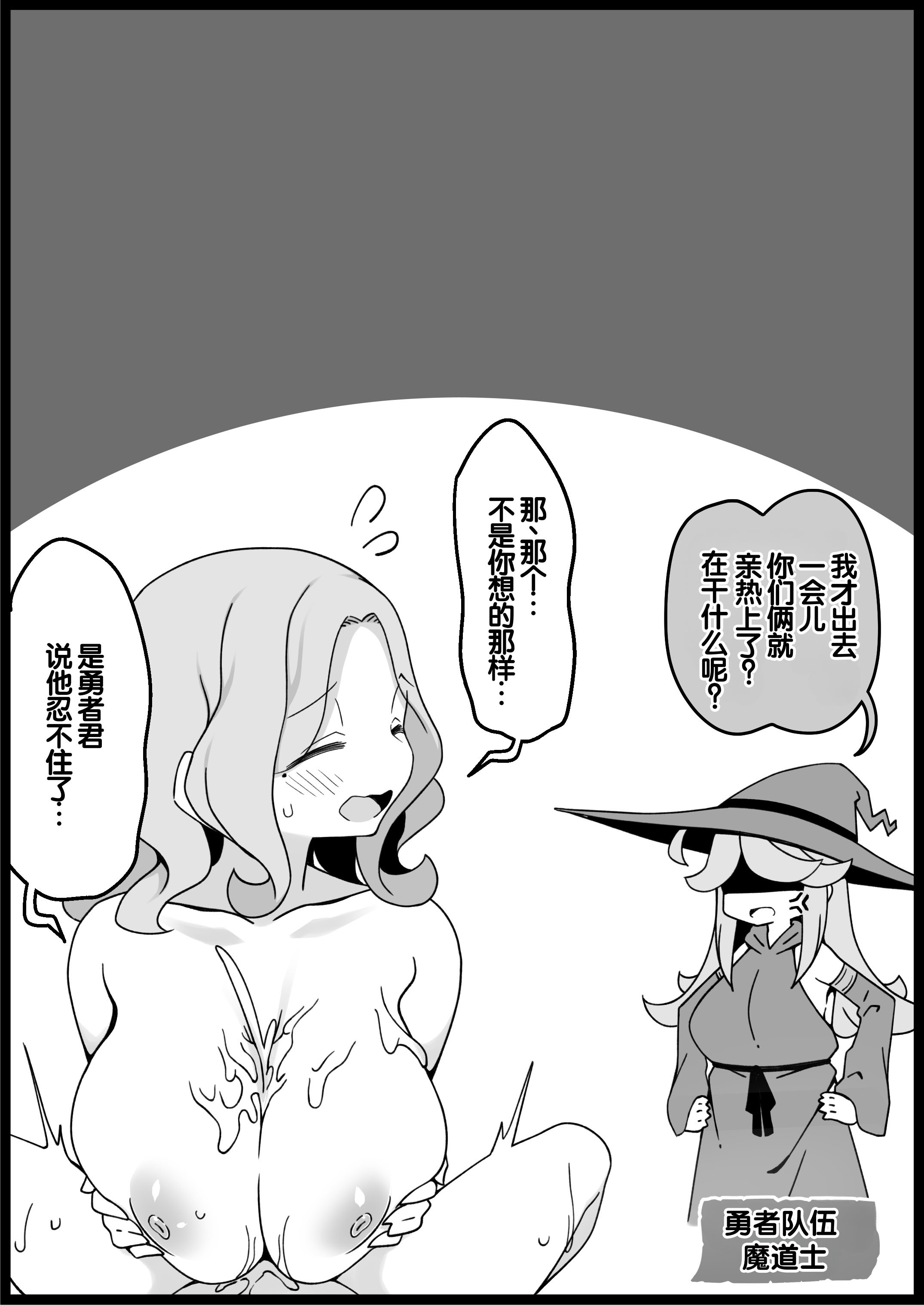 [サキュバスの卵 (アネスキー)] 勇者に寛容すぎるファンタジー世界総集編 [甜族星人赞助汉化]