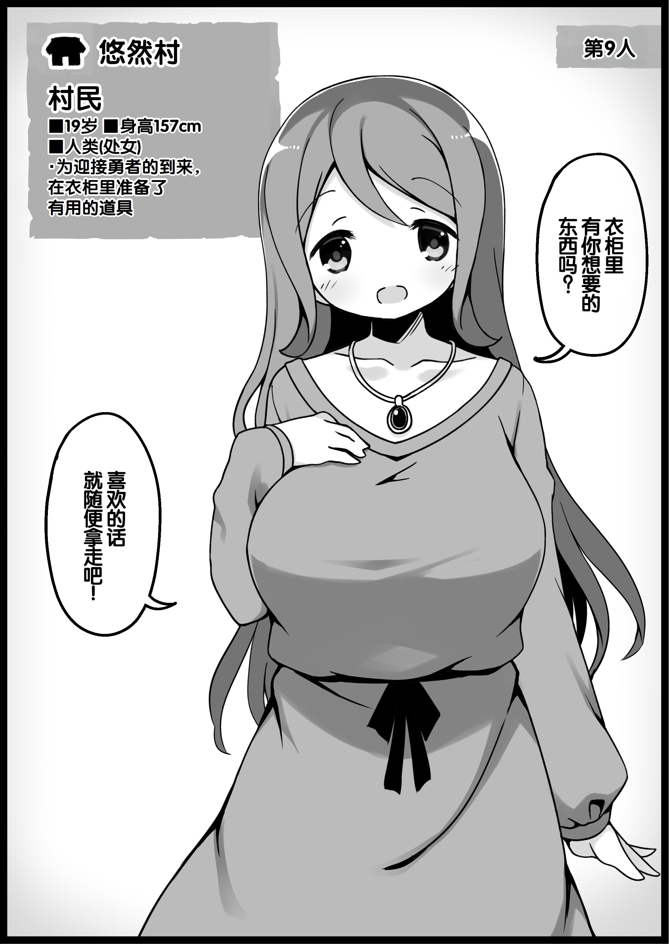 [サキュバスの卵 (アネスキー)] 勇者に寛容すぎるファンタジー世界総集編 [甜族星人赞助汉化]