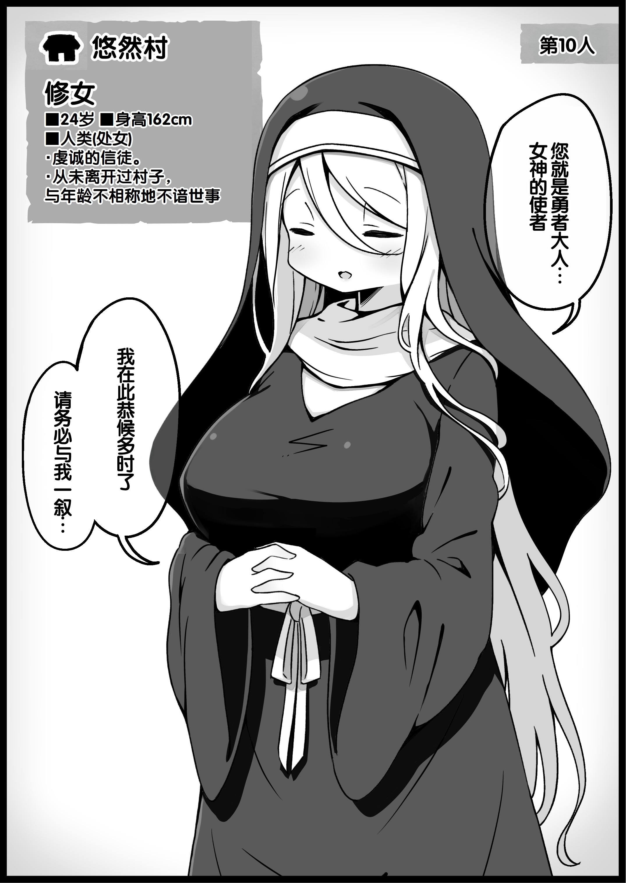 [サキュバスの卵 (アネスキー)] 勇者に寛容すぎるファンタジー世界総集編 [甜族星人赞助汉化]