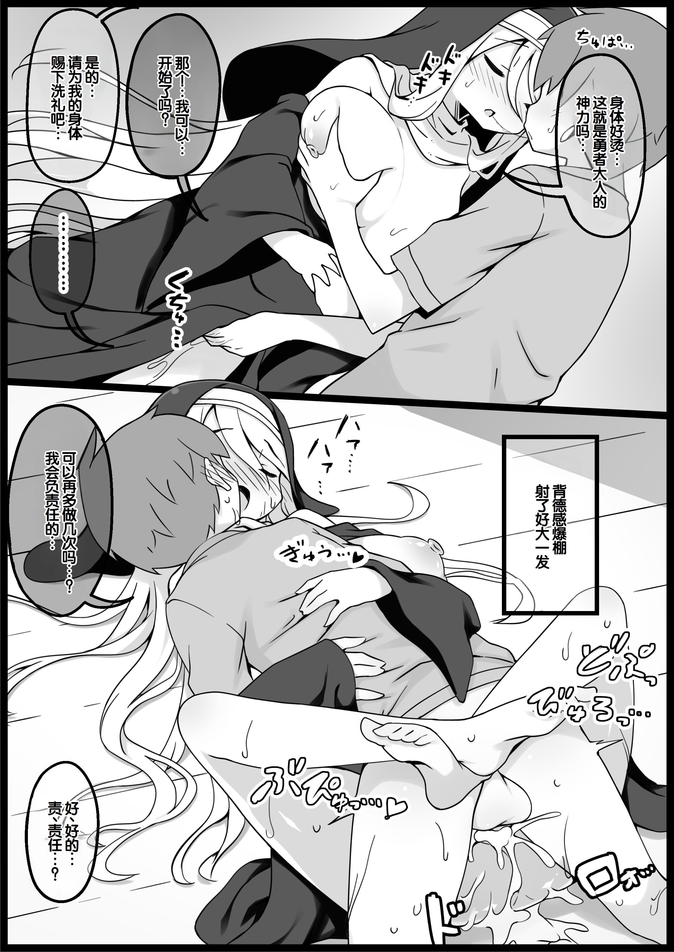 [サキュバスの卵 (アネスキー)] 勇者に寛容すぎるファンタジー世界総集編 [甜族星人赞助汉化]