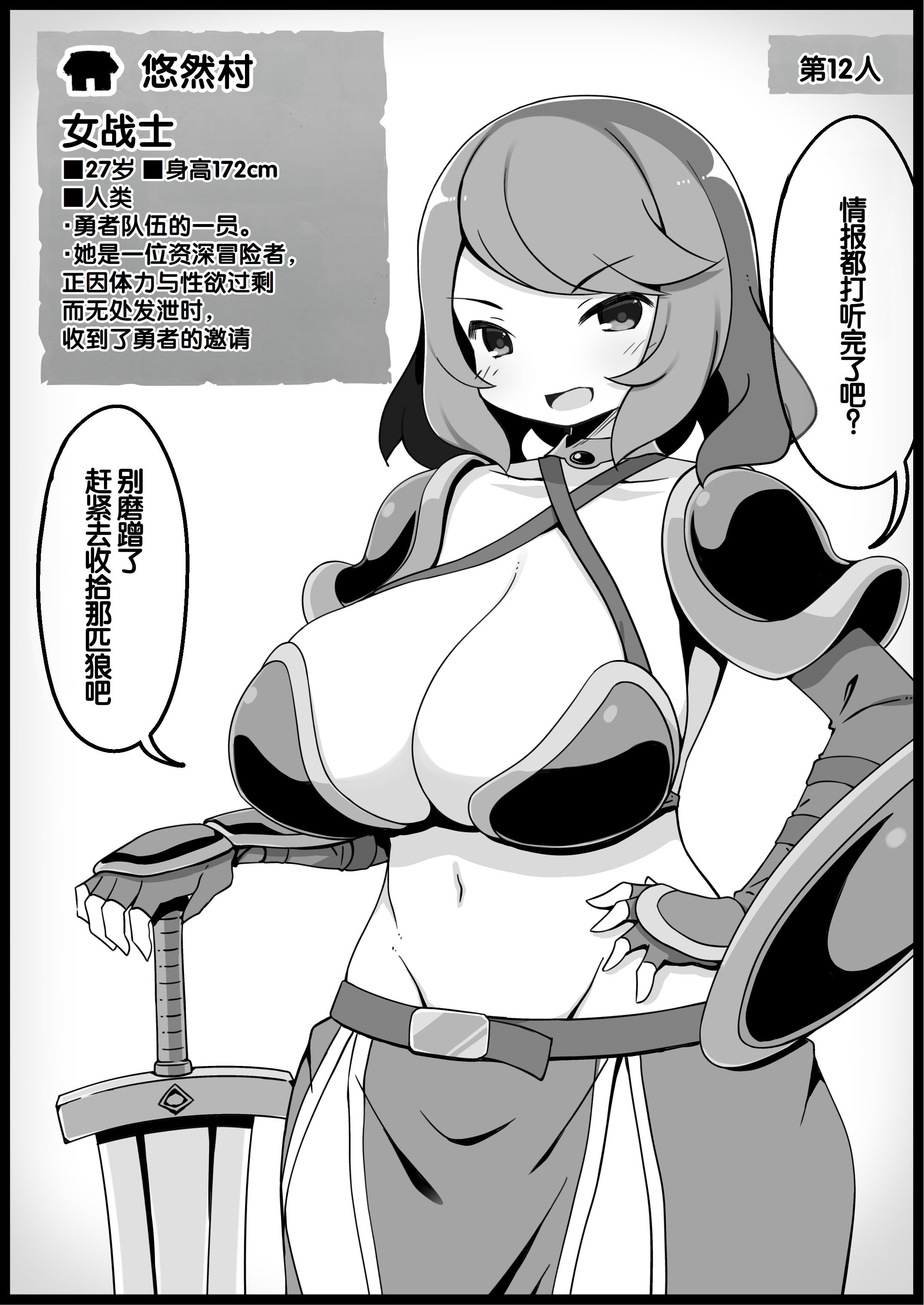[サキュバスの卵 (アネスキー)] 勇者に寛容すぎるファンタジー世界総集編 [甜族星人赞助汉化]