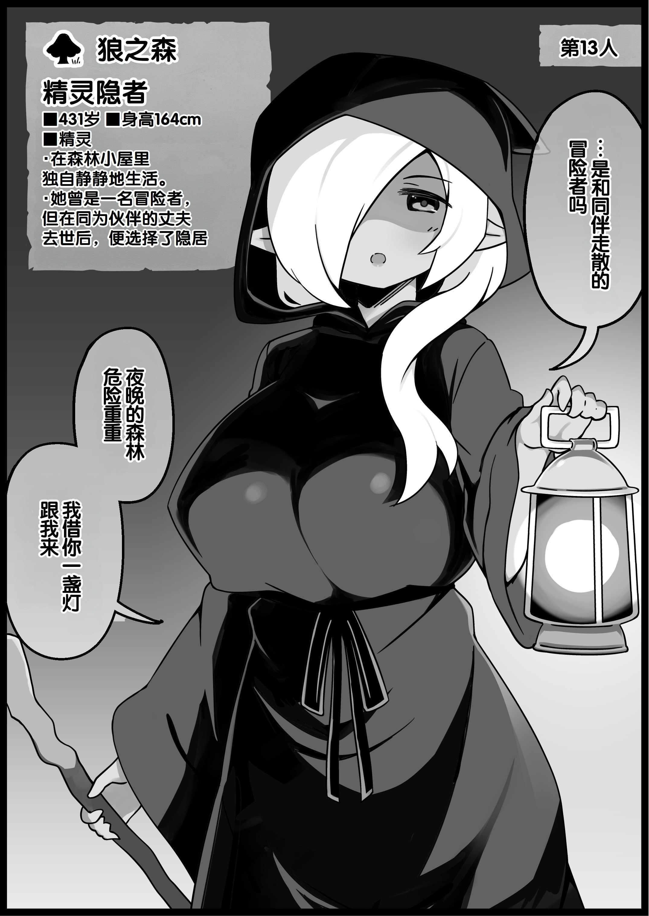 [サキュバスの卵 (アネスキー)] 勇者に寛容すぎるファンタジー世界総集編 [甜族星人赞助汉化]