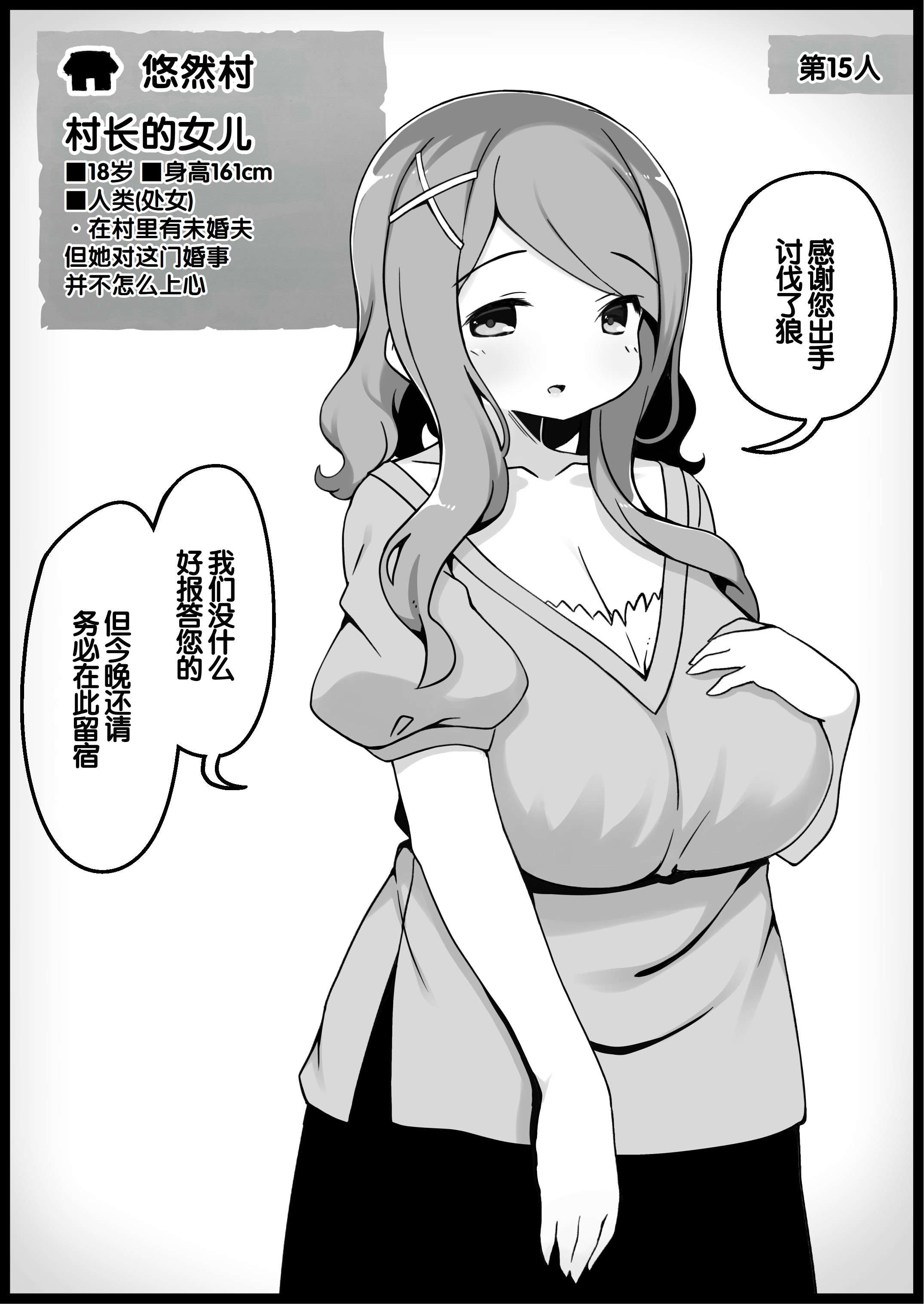 [サキュバスの卵 (アネスキー)] 勇者に寛容すぎるファンタジー世界総集編 [甜族星人赞助汉化]
