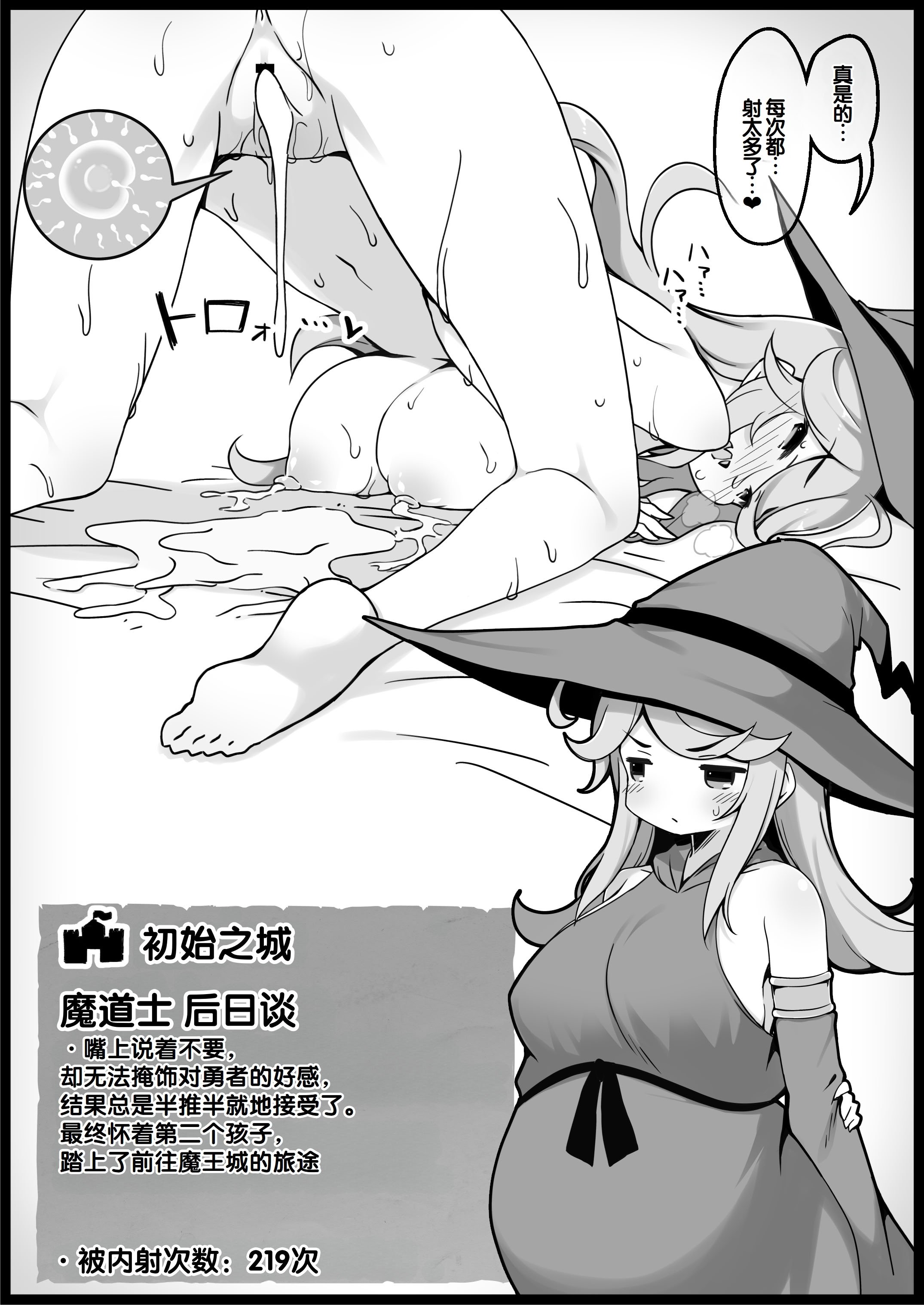 [サキュバスの卵 (アネスキー)] 勇者に寛容すぎるファンタジー世界総集編 [甜族星人赞助汉化]