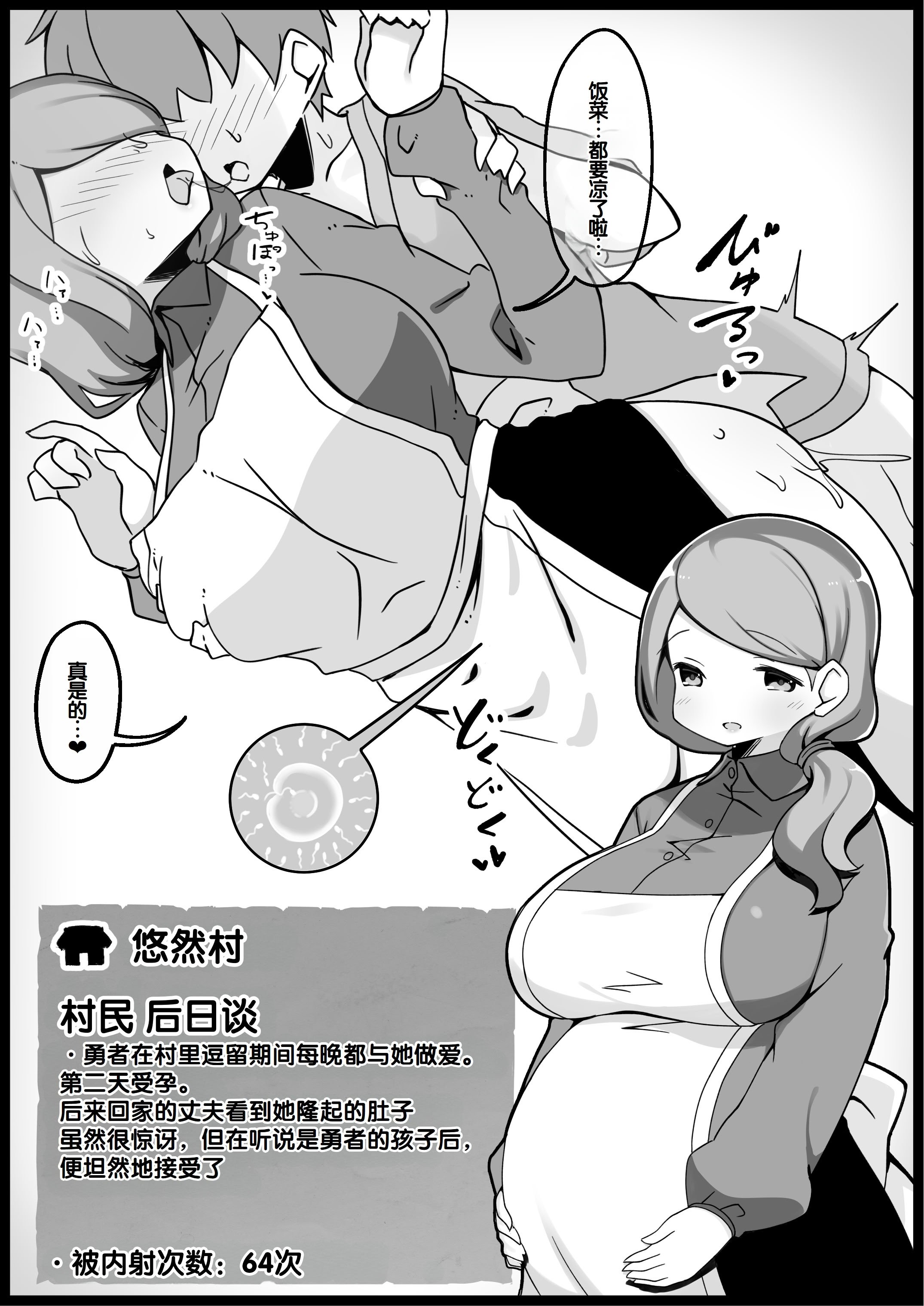 [サキュバスの卵 (アネスキー)] 勇者に寛容すぎるファンタジー世界総集編 [甜族星人赞助汉化]