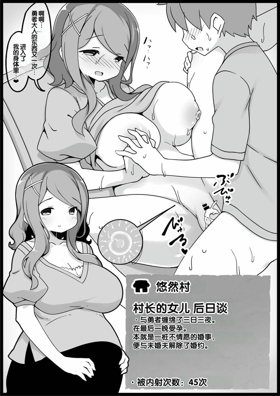 [サキュバスの卵 (アネスキー)] 勇者に寛容すぎるファンタジー世界総集編 [甜族星人赞助汉化]