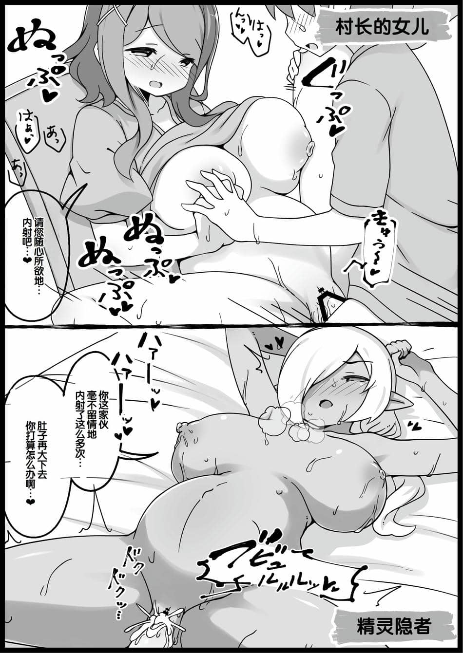 [サキュバスの卵 (アネスキー)] 勇者に寛容すぎるファンタジー世界総集編 [甜族星人赞助汉化]