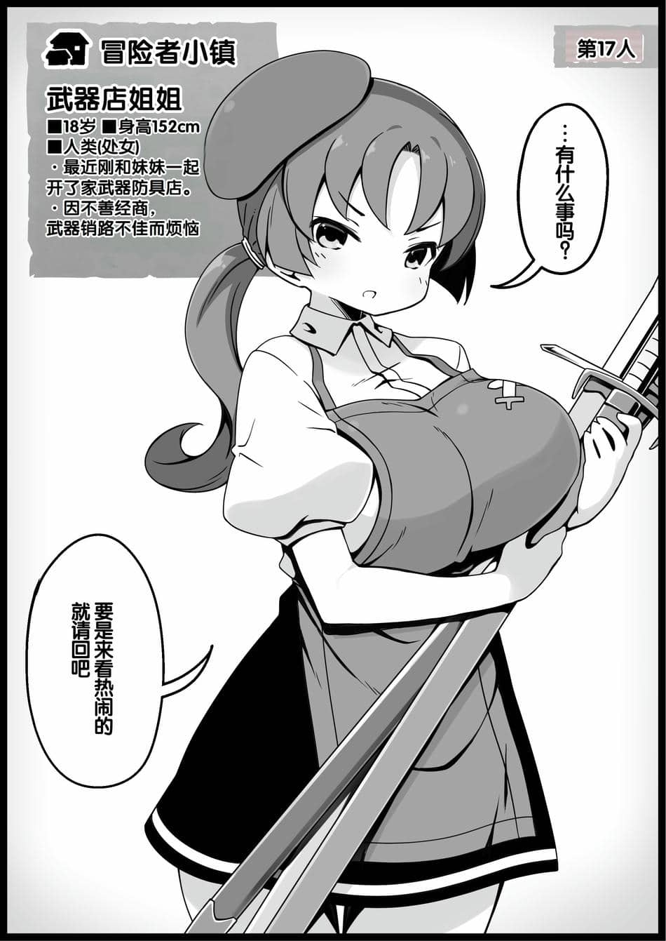 [サキュバスの卵 (アネスキー)] 勇者に寛容すぎるファンタジー世界総集編 [甜族星人赞助汉化]