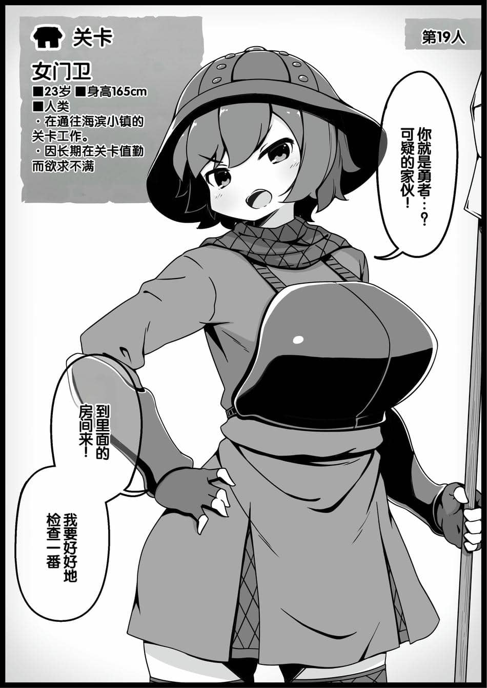 [サキュバスの卵 (アネスキー)] 勇者に寛容すぎるファンタジー世界総集編 [甜族星人赞助汉化]