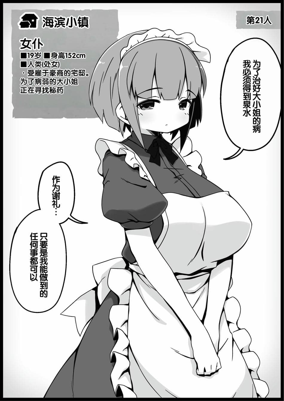 [サキュバスの卵 (アネスキー)] 勇者に寛容すぎるファンタジー世界総集編 [甜族星人赞助汉化]
