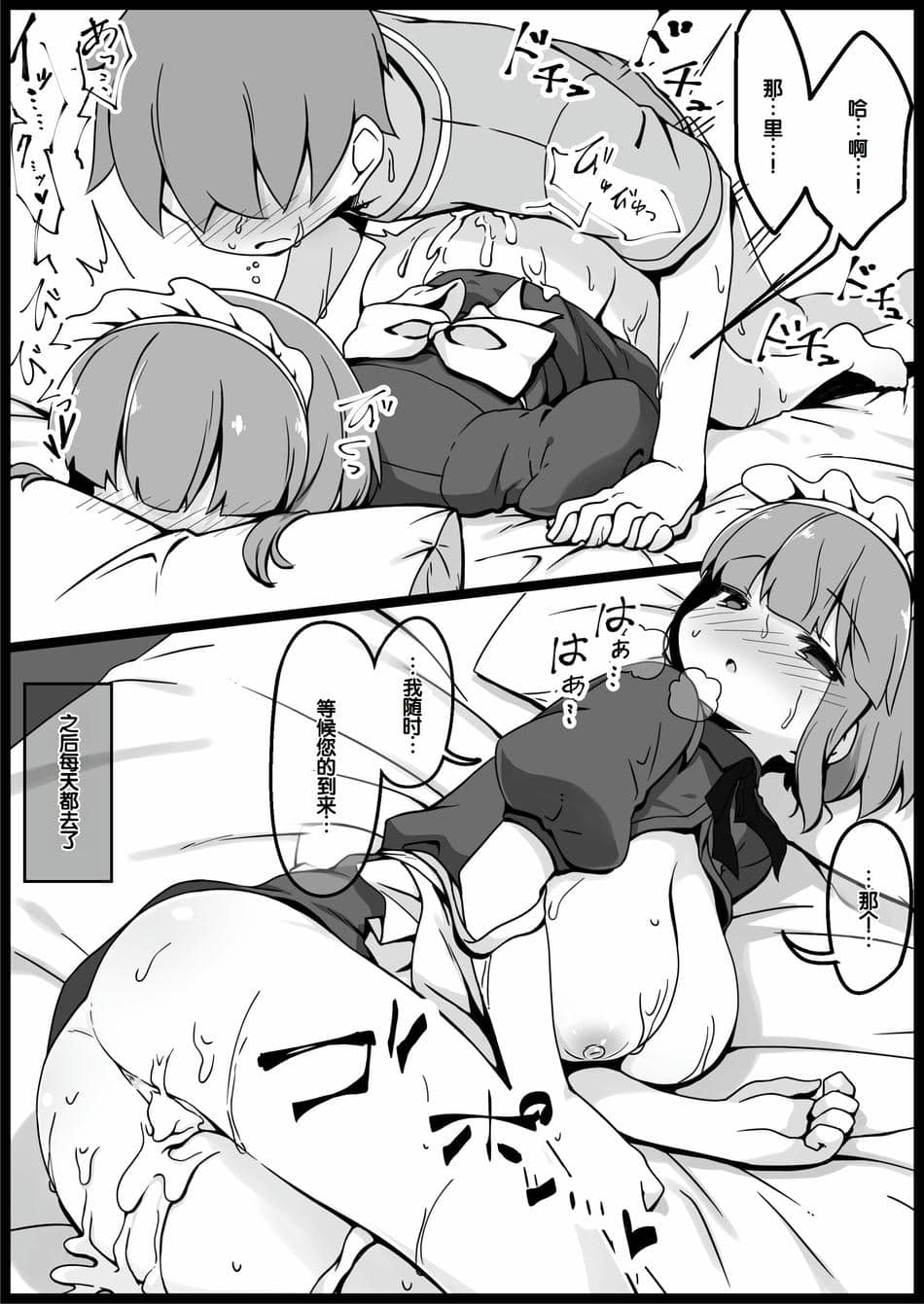 [サキュバスの卵 (アネスキー)] 勇者に寛容すぎるファンタジー世界総集編 [甜族星人赞助汉化]