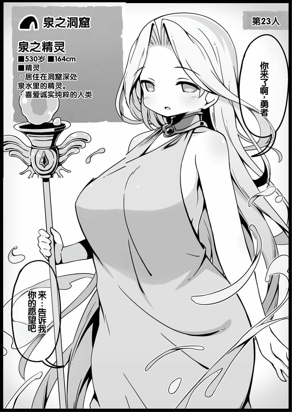[サキュバスの卵 (アネスキー)] 勇者に寛容すぎるファンタジー世界総集編 [甜族星人赞助汉化]