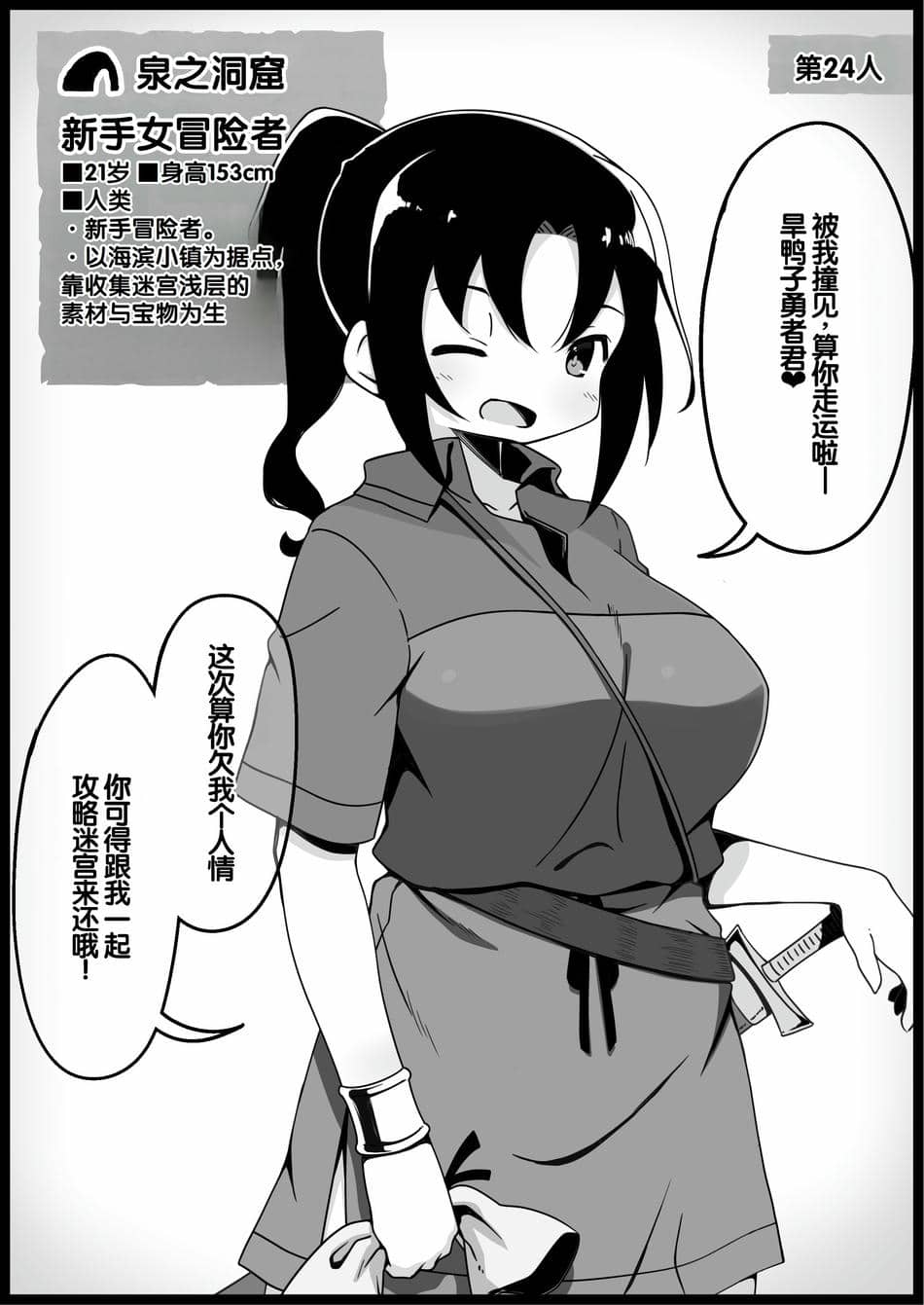 [サキュバスの卵 (アネスキー)] 勇者に寛容すぎるファンタジー世界総集編 [甜族星人赞助汉化]