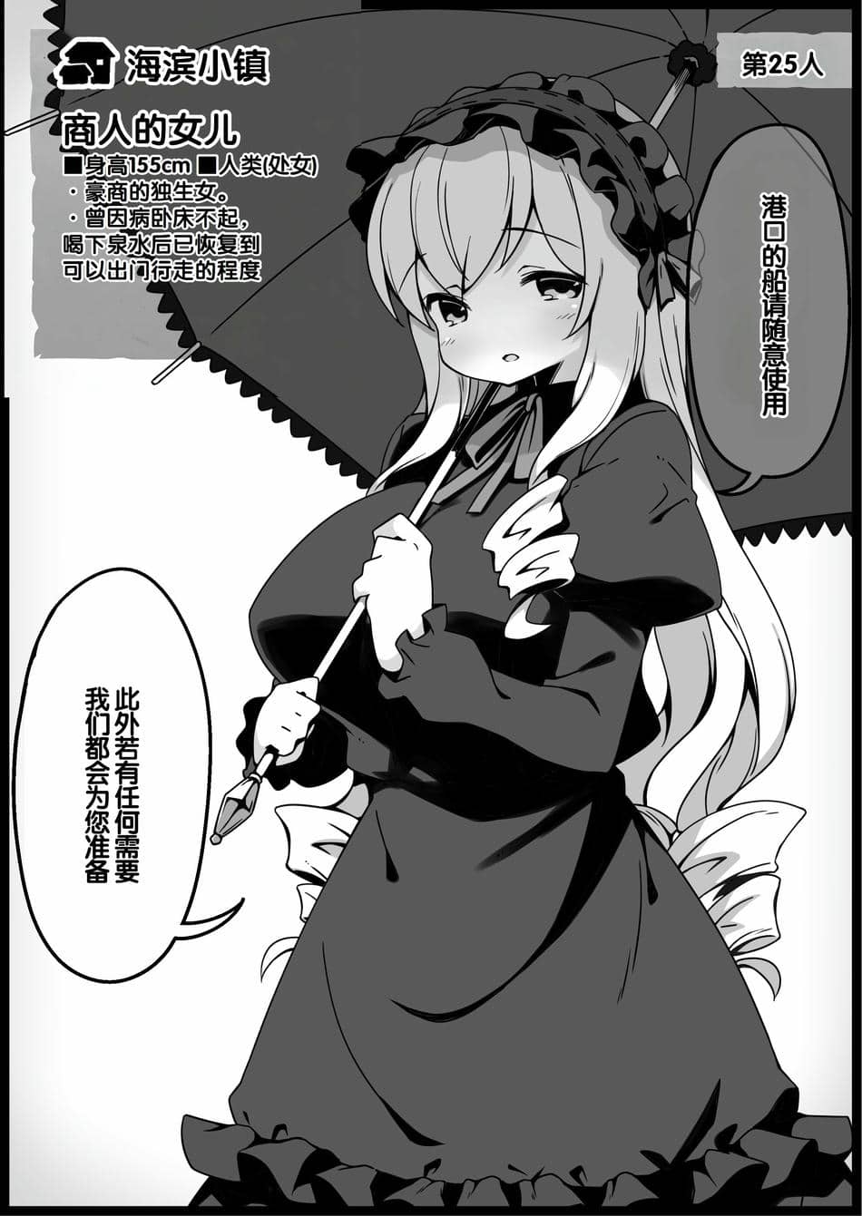 [サキュバスの卵 (アネスキー)] 勇者に寛容すぎるファンタジー世界総集編 [甜族星人赞助汉化]
