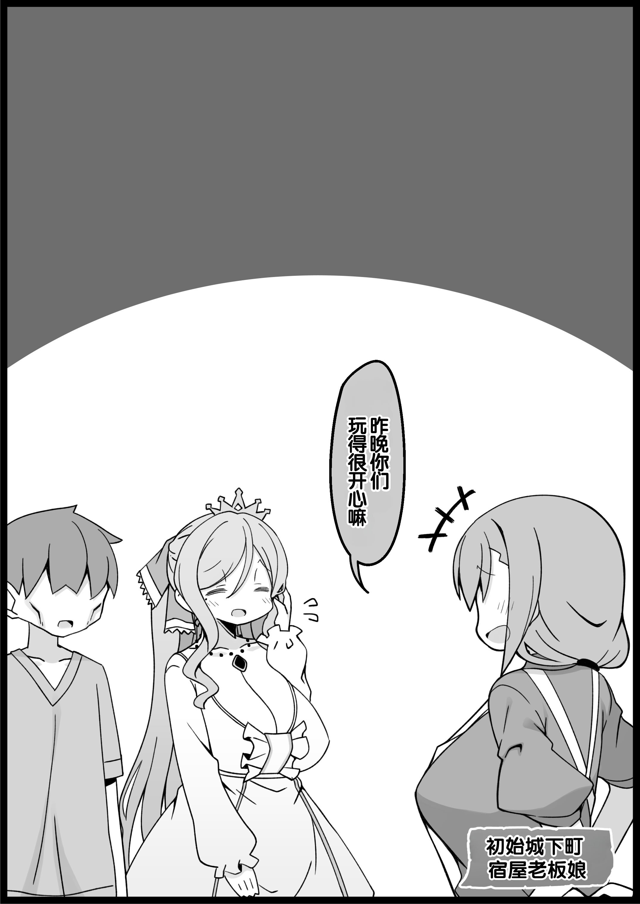 [サキュバスの卵 (アネスキー)] 勇者に寛容すぎるファンタジー世界総集編 [甜族星人赞助汉化]