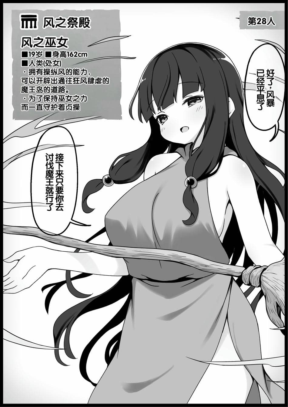 [サキュバスの卵 (アネスキー)] 勇者に寛容すぎるファンタジー世界総集編 [甜族星人赞助汉化]