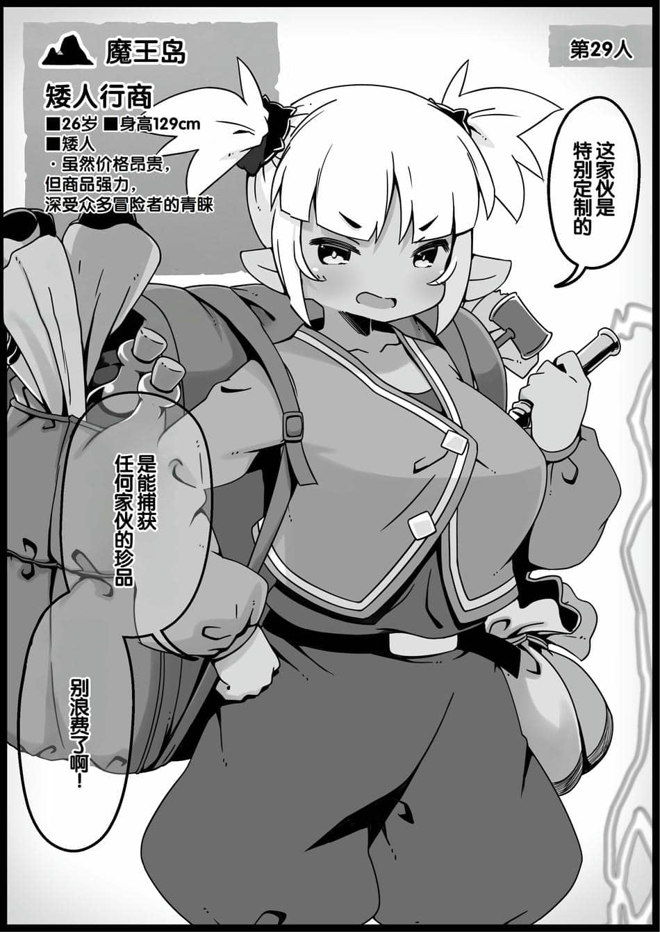 [サキュバスの卵 (アネスキー)] 勇者に寛容すぎるファンタジー世界総集編 [甜族星人赞助汉化]