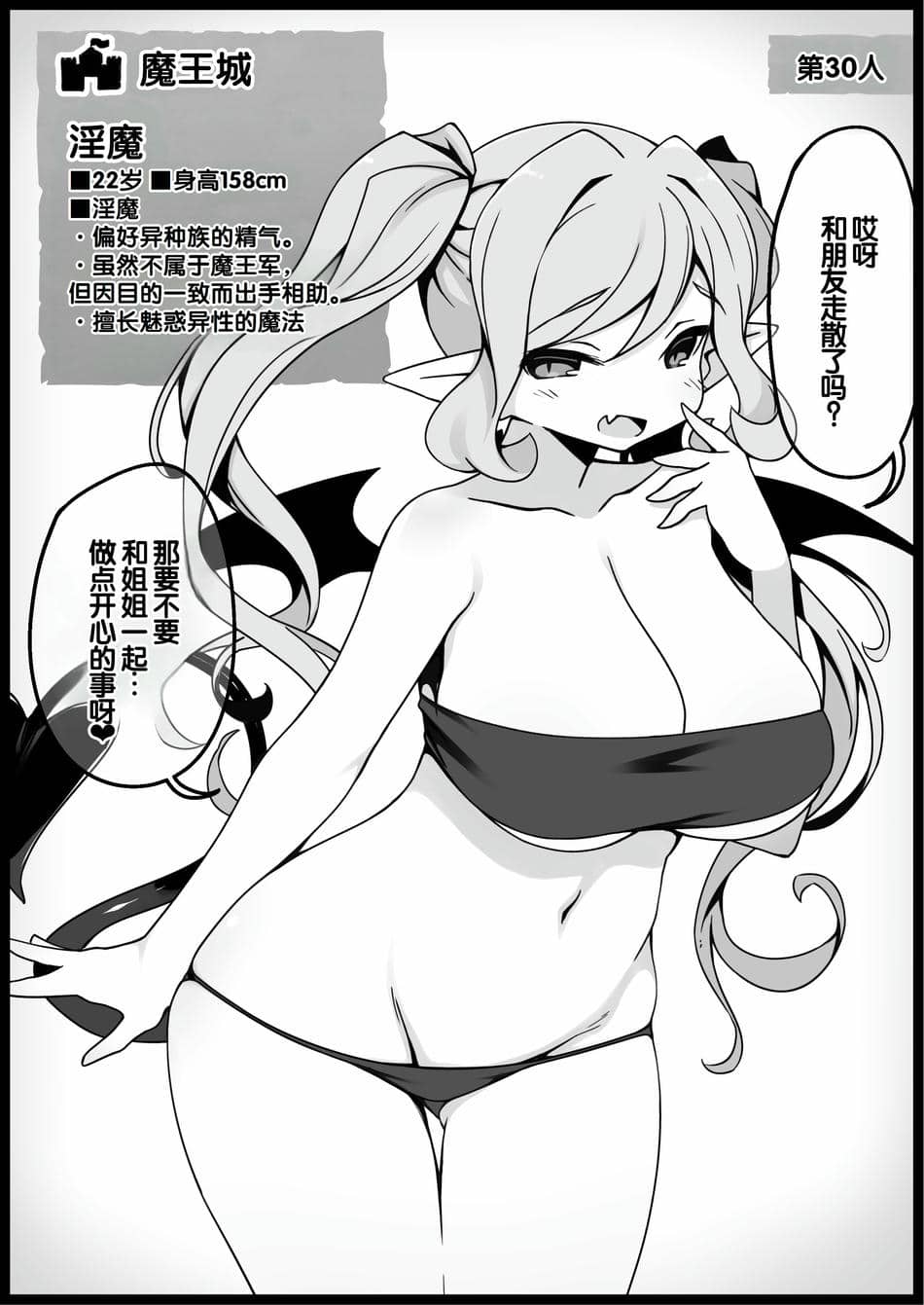 [サキュバスの卵 (アネスキー)] 勇者に寛容すぎるファンタジー世界総集編 [甜族星人赞助汉化]