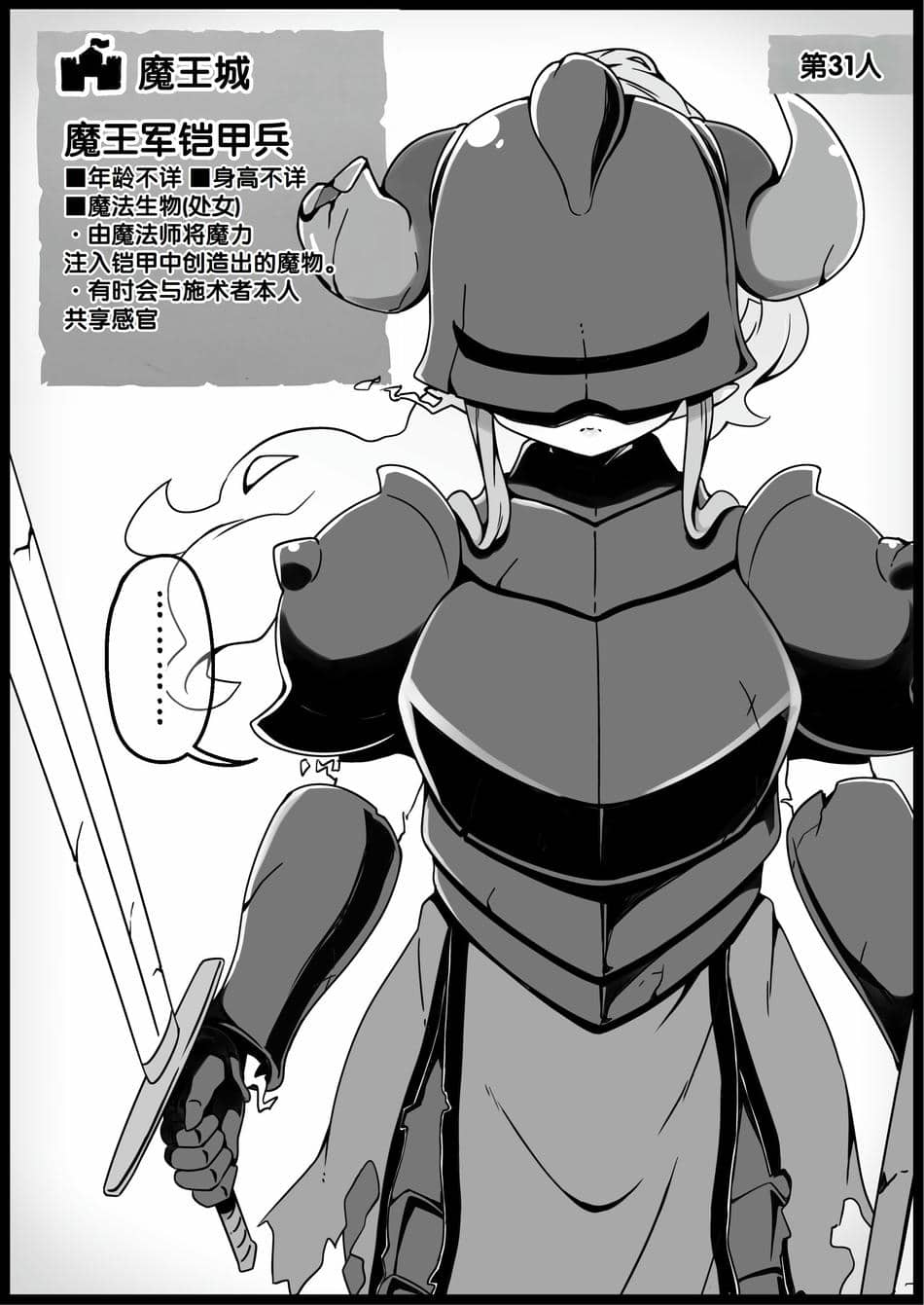 [サキュバスの卵 (アネスキー)] 勇者に寛容すぎるファンタジー世界総集編 [甜族星人赞助汉化]
