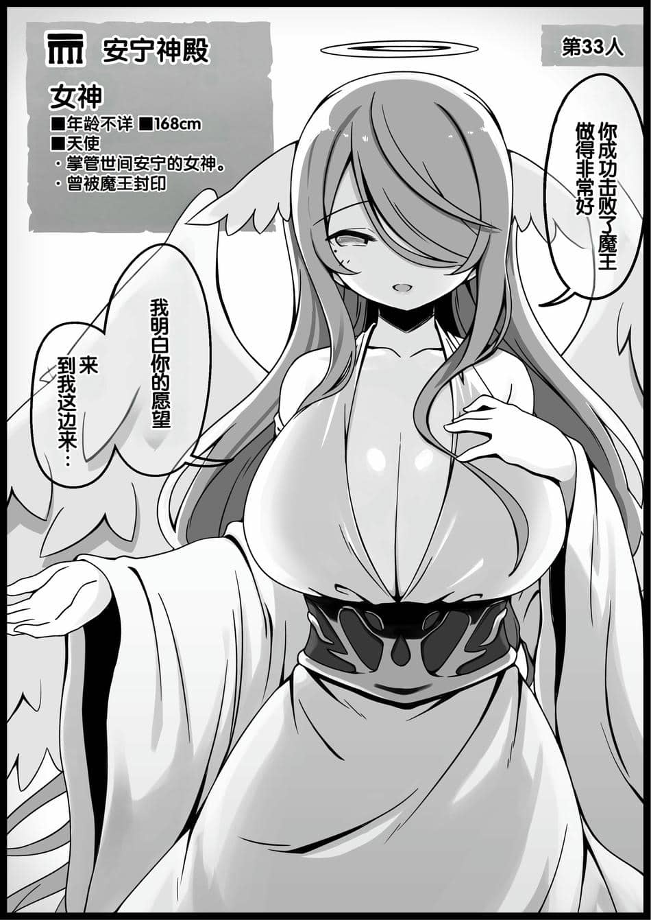 [サキュバスの卵 (アネスキー)] 勇者に寛容すぎるファンタジー世界総集編 [甜族星人赞助汉化]