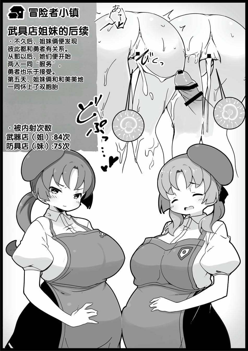 [サキュバスの卵 (アネスキー)] 勇者に寛容すぎるファンタジー世界総集編 [甜族星人赞助汉化]