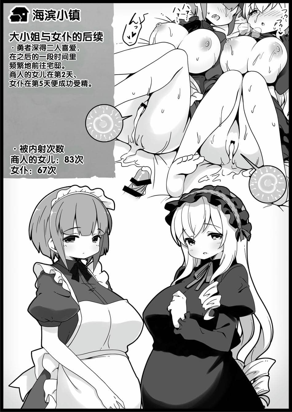 [サキュバスの卵 (アネスキー)] 勇者に寛容すぎるファンタジー世界総集編 [甜族星人赞助汉化]