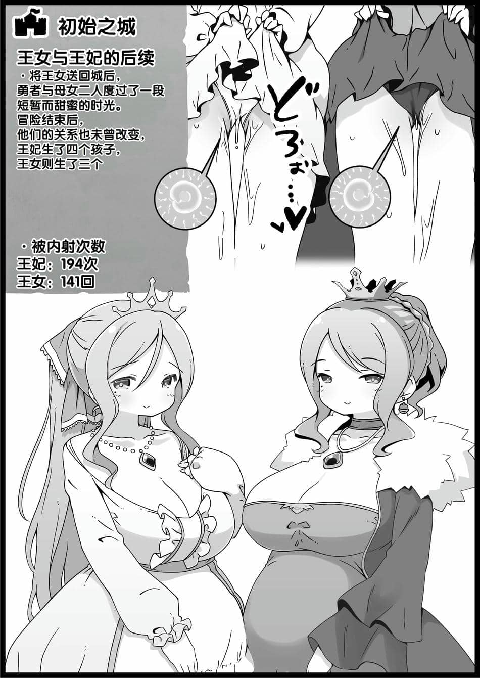 [サキュバスの卵 (アネスキー)] 勇者に寛容すぎるファンタジー世界総集編 [甜族星人赞助汉化]