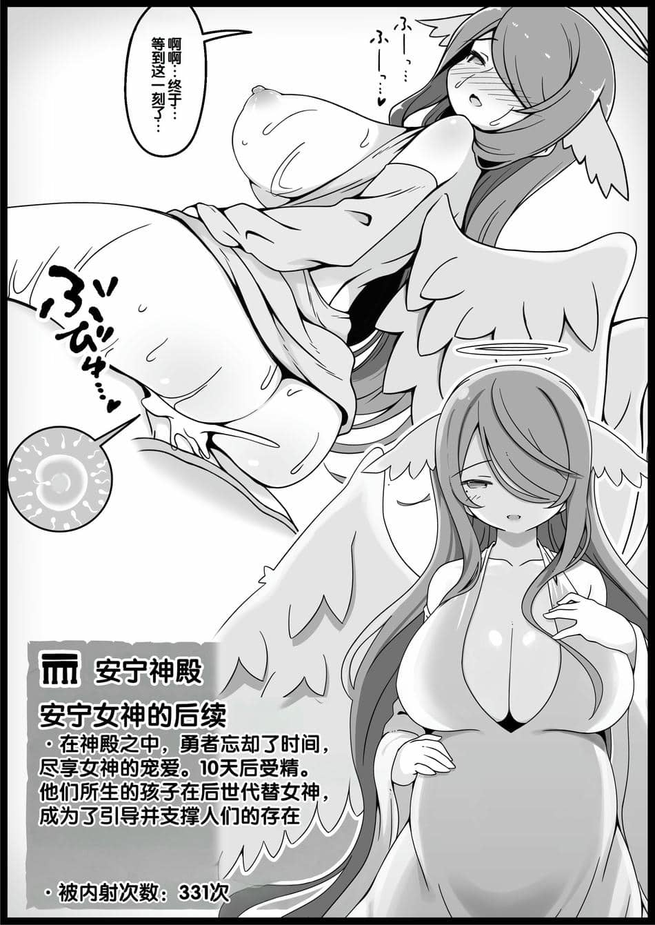 [サキュバスの卵 (アネスキー)] 勇者に寛容すぎるファンタジー世界総集編 [甜族星人赞助汉化]