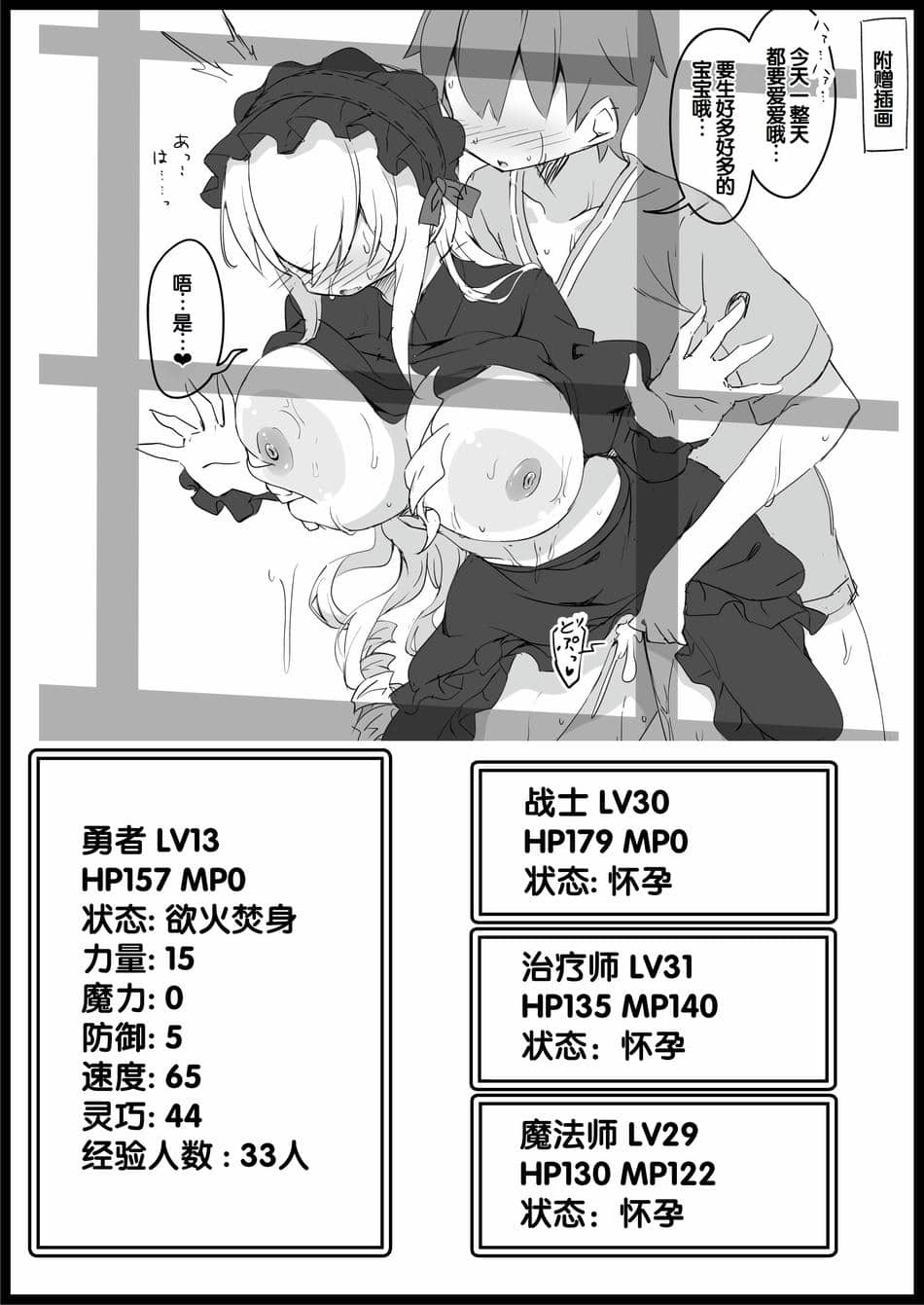 [サキュバスの卵 (アネスキー)] 勇者に寛容すぎるファンタジー世界総集編 [甜族星人赞助汉化]