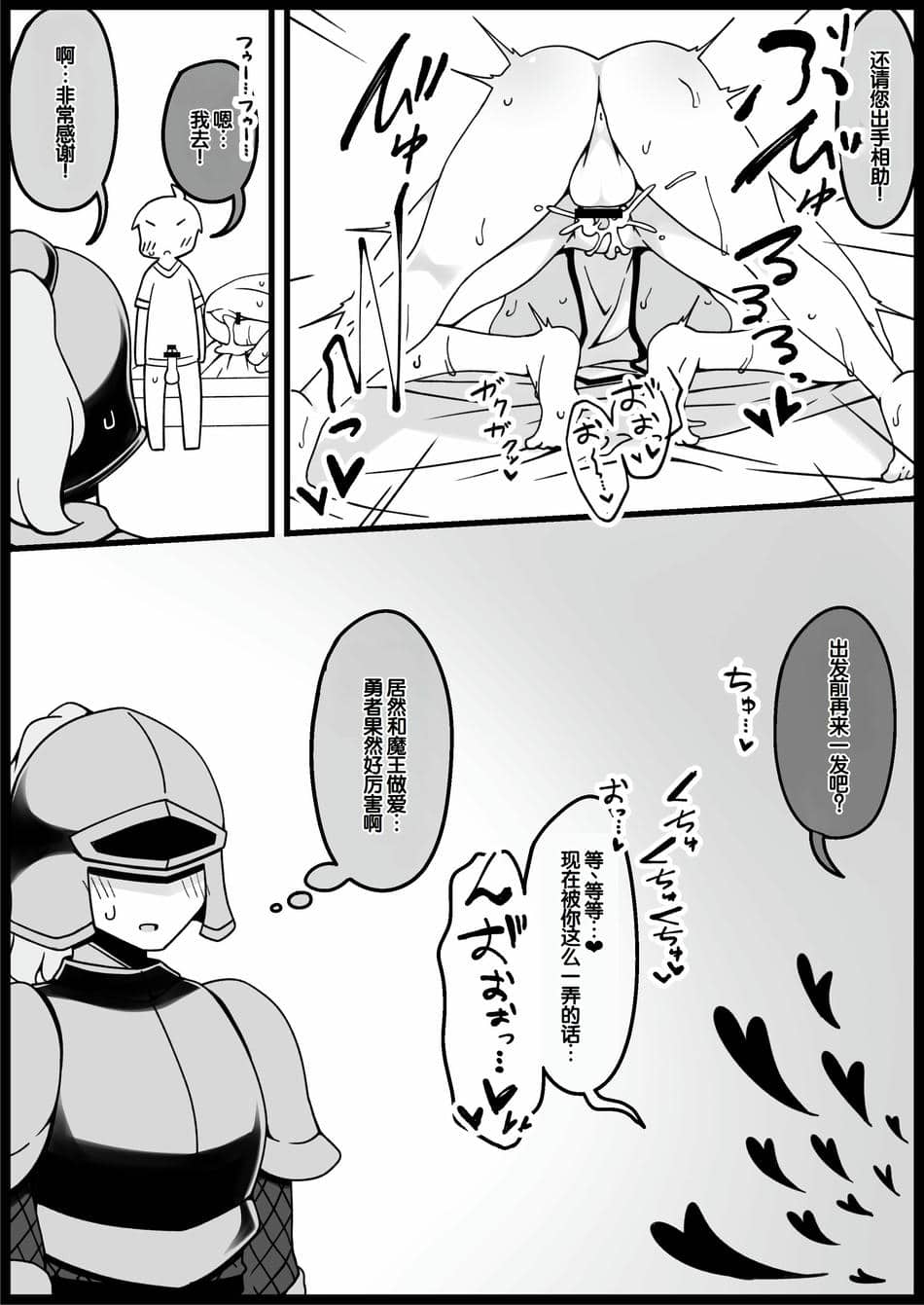 [サキュバスの卵 (アネスキー)] 勇者に寛容すぎるファンタジー世界総集編 [甜族星人赞助汉化]