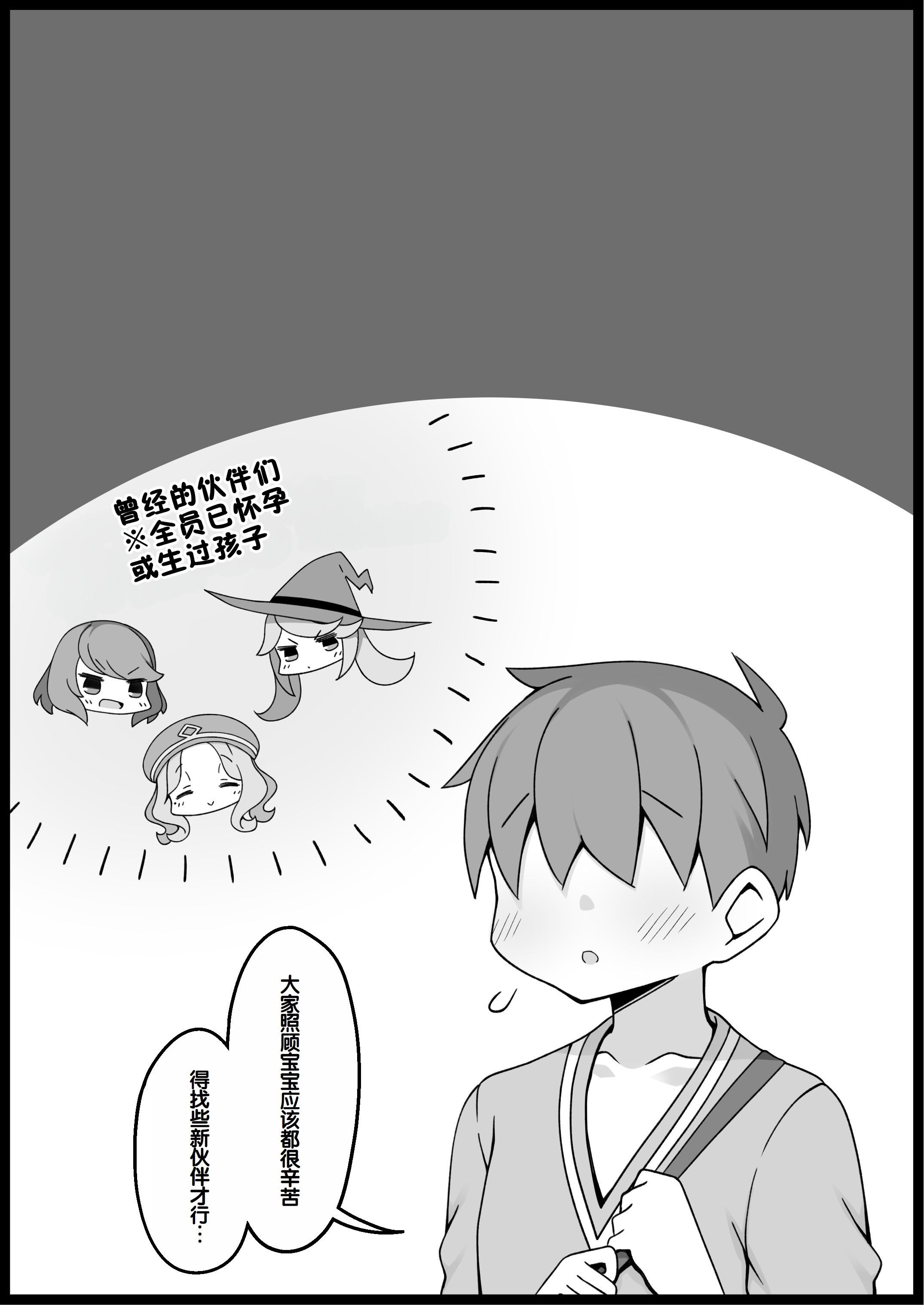 [サキュバスの卵 (アネスキー)] 勇者に寛容すぎるファンタジー世界総集編 [甜族星人赞助汉化]