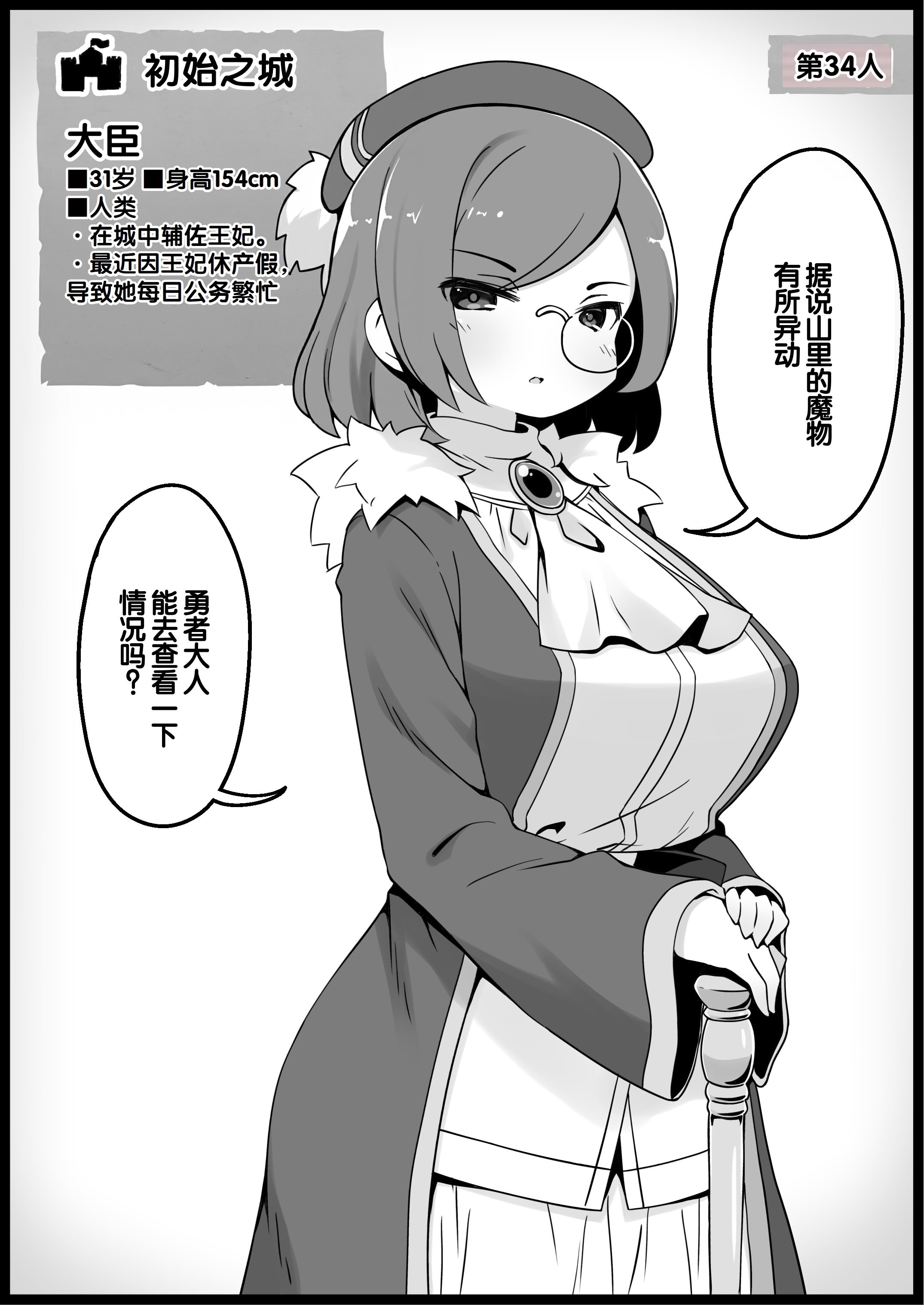 [サキュバスの卵 (アネスキー)] 勇者に寛容すぎるファンタジー世界総集編 [甜族星人赞助汉化]