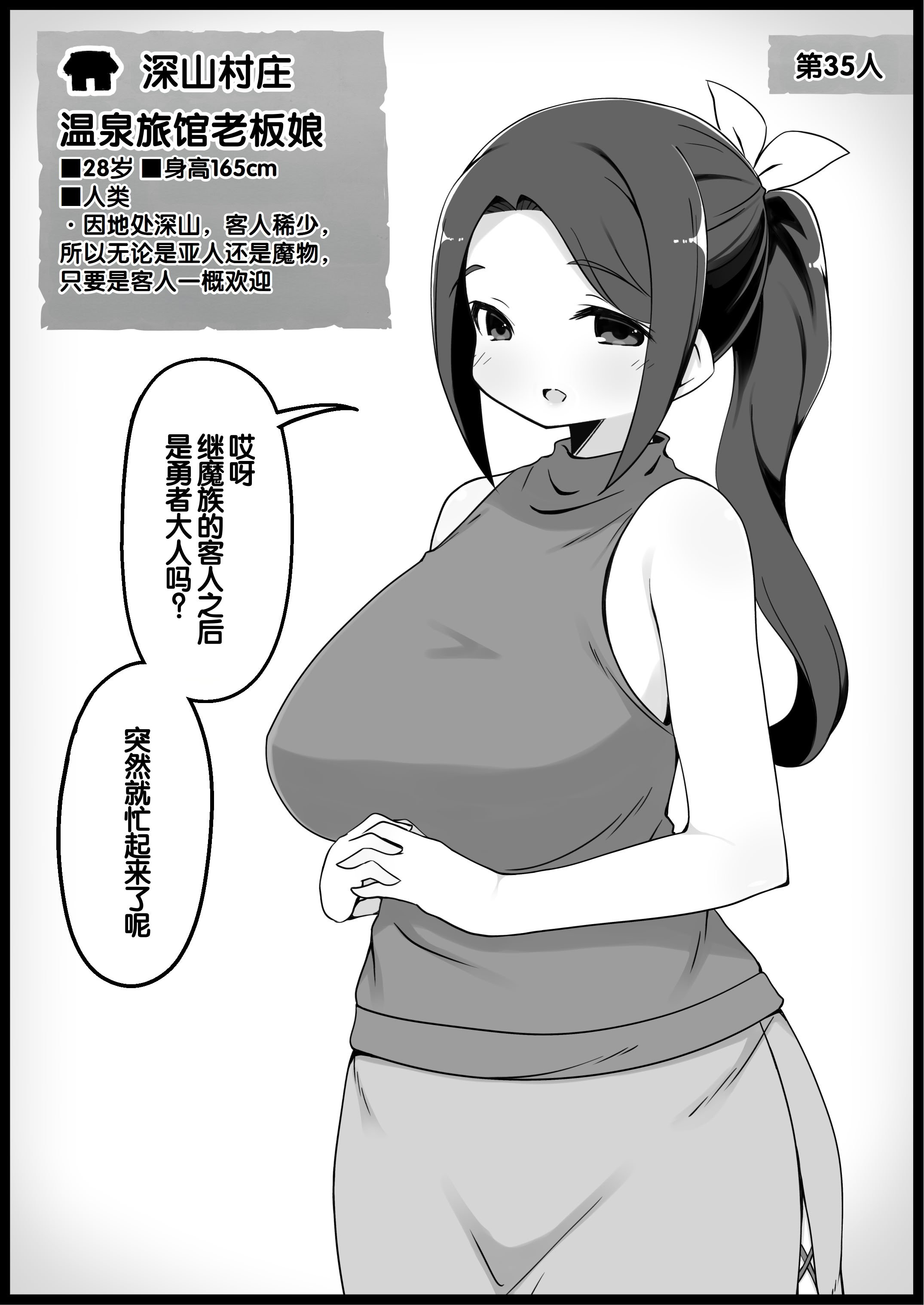 [サキュバスの卵 (アネスキー)] 勇者に寛容すぎるファンタジー世界総集編 [甜族星人赞助汉化]