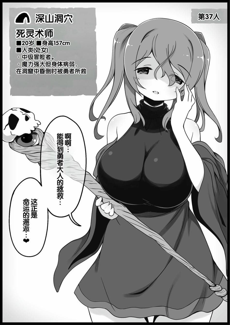 [サキュバスの卵 (アネスキー)] 勇者に寛容すぎるファンタジー世界総集編 [甜族星人赞助汉化]