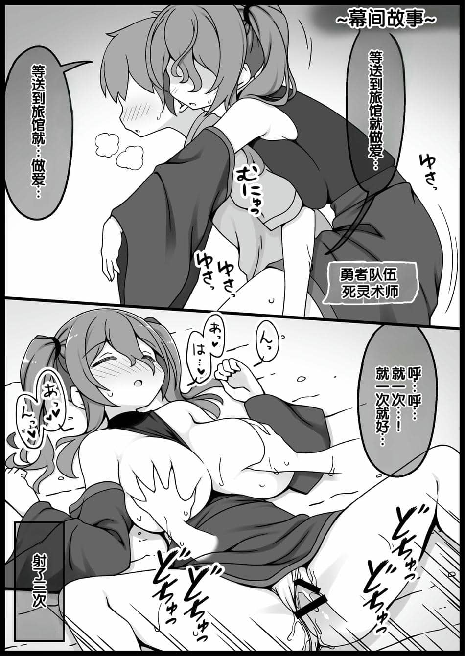 [サキュバスの卵 (アネスキー)] 勇者に寛容すぎるファンタジー世界総集編 [甜族星人赞助汉化]